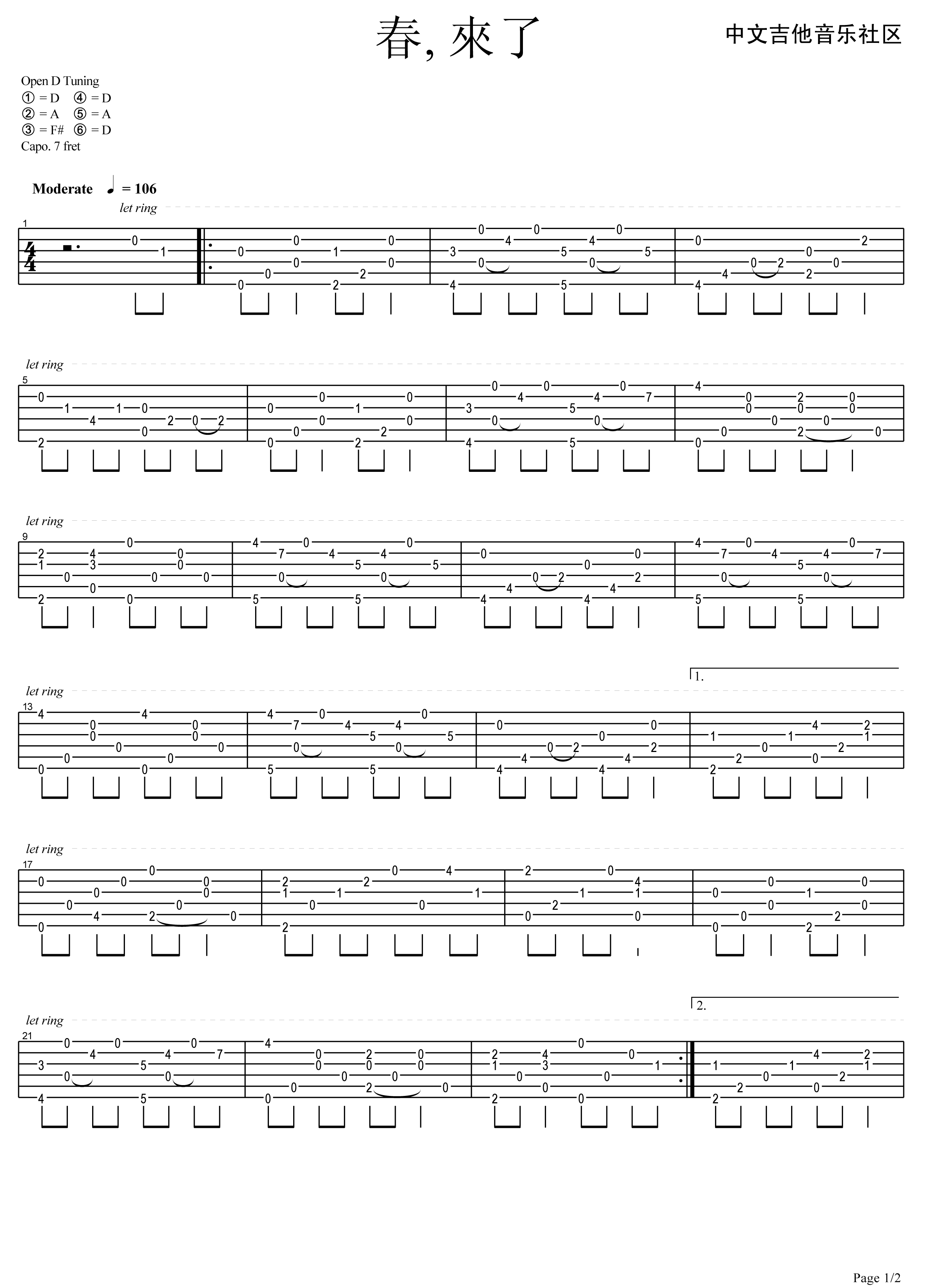 春来了指弹吉他谱第(1)页