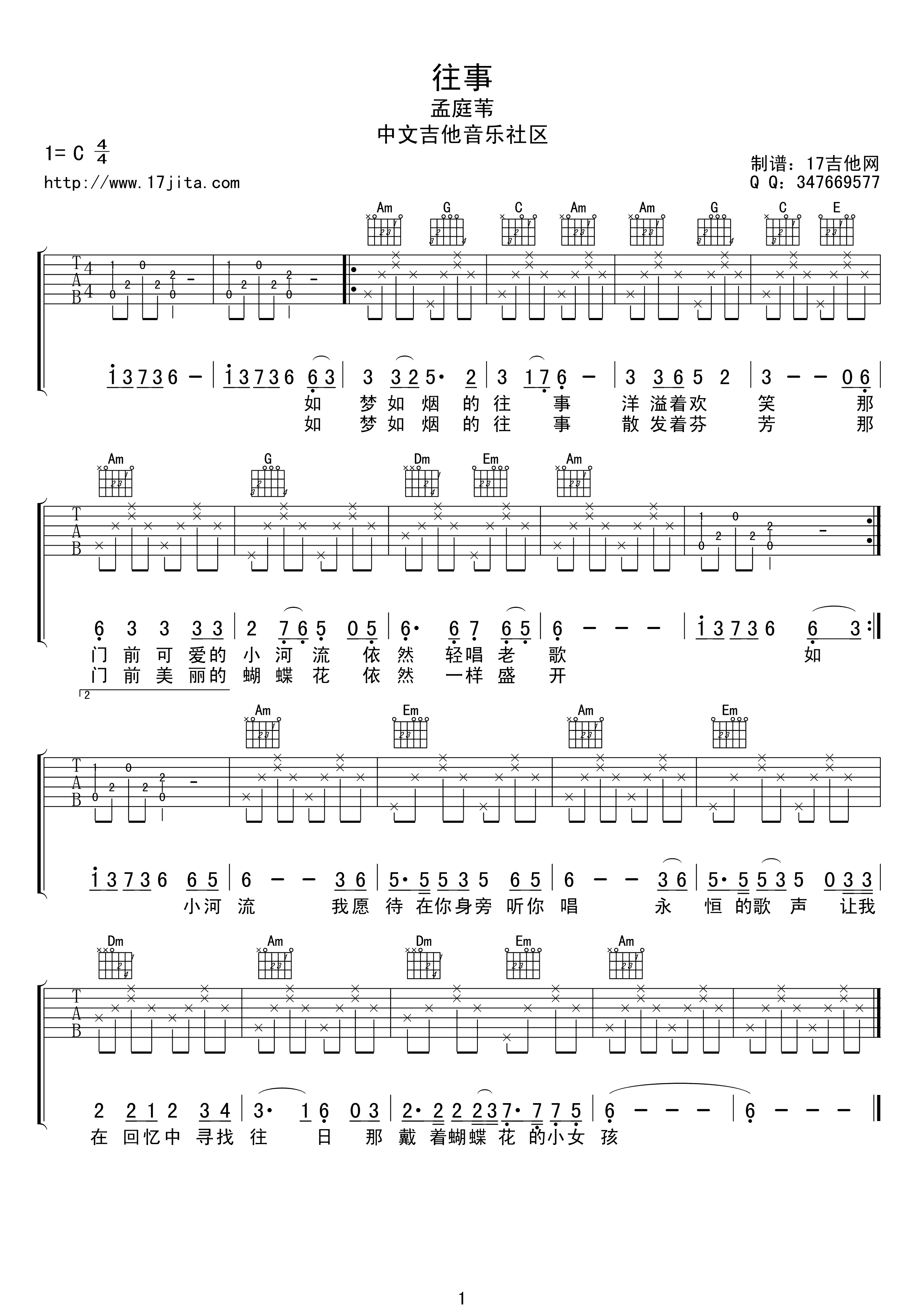 往事C调吉他谱