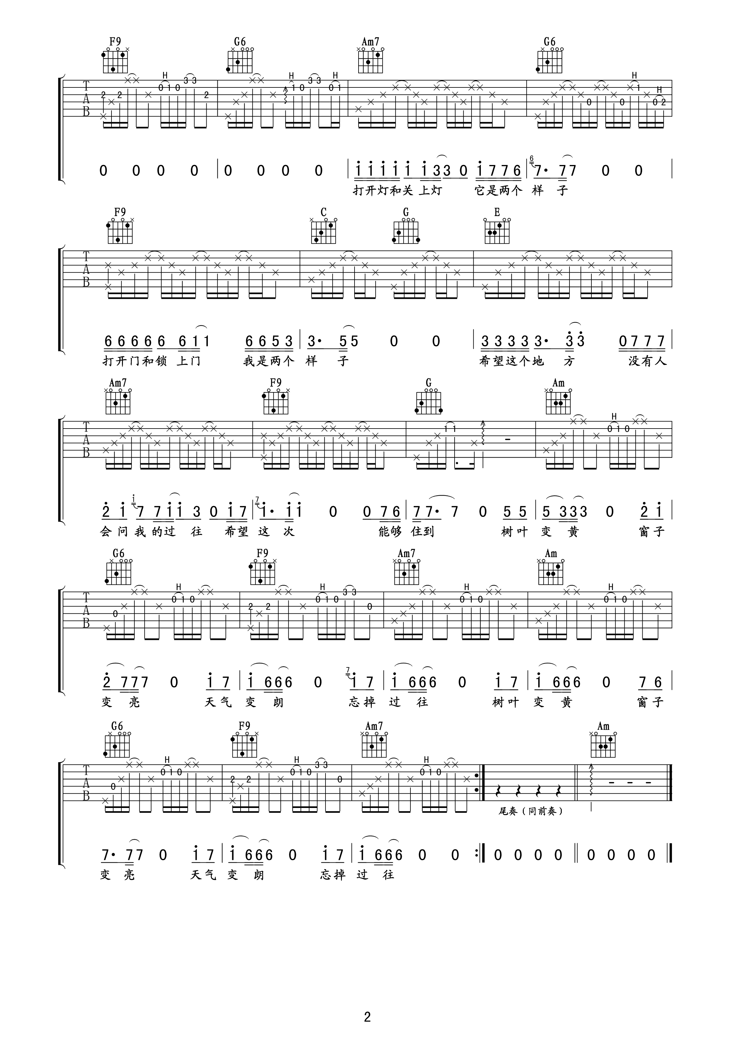新的家F调吉他谱第(2)页