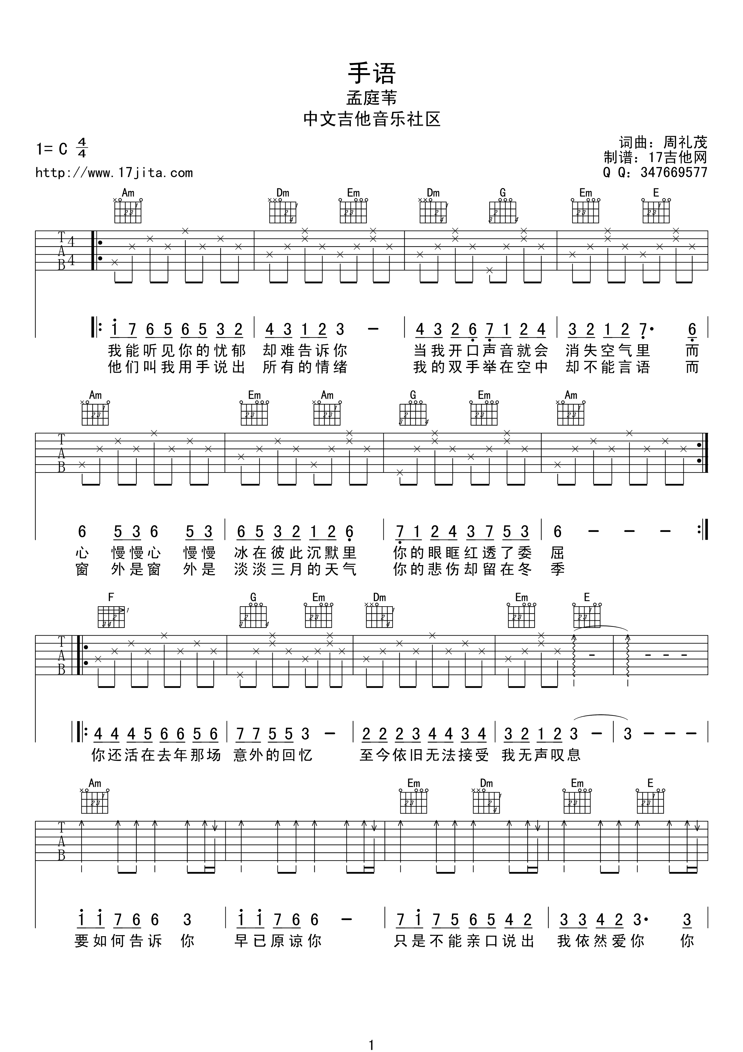 手语吉他谱第(1)页