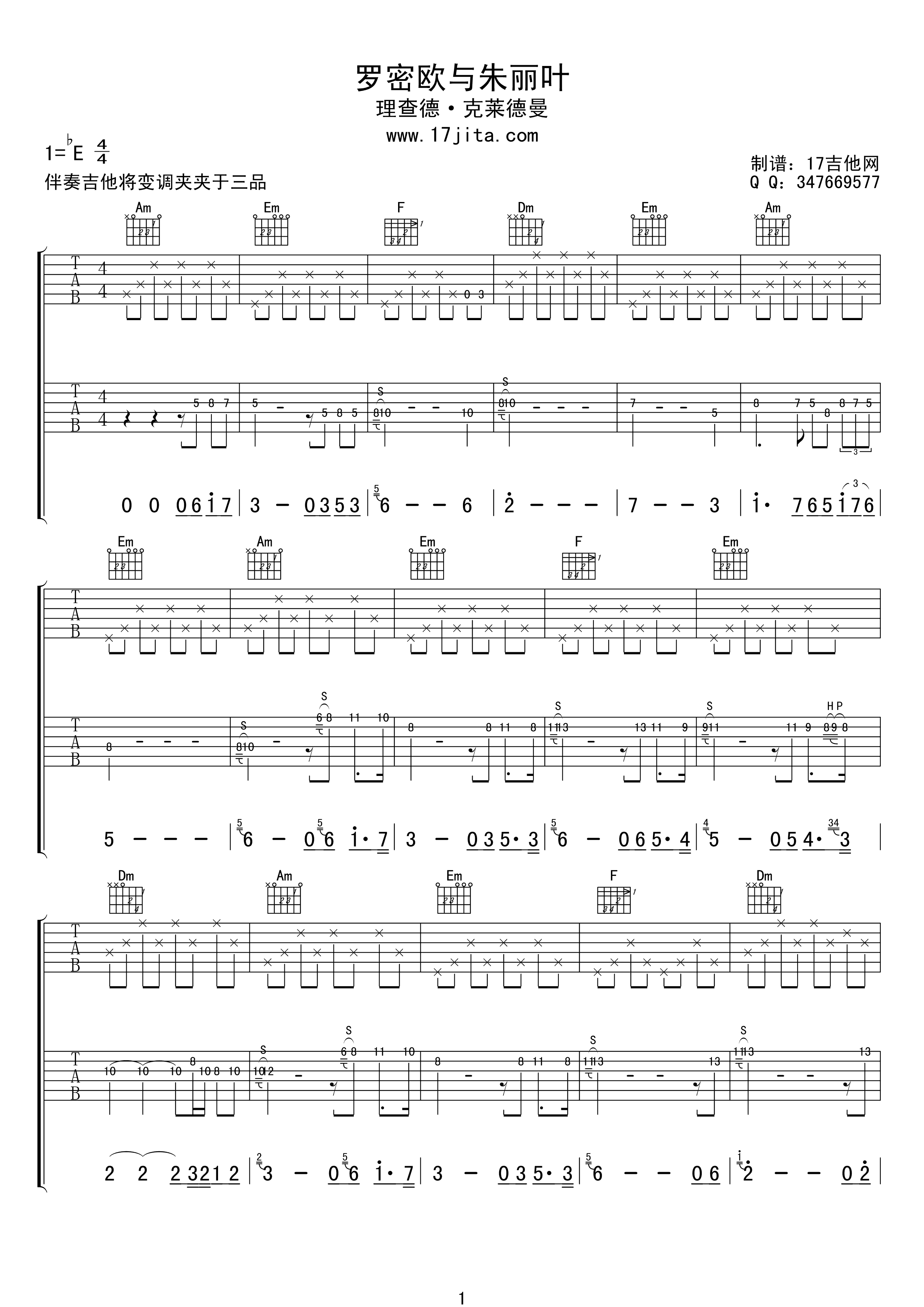 罗密欧与朱丽叶指弹吉他谱第(1)页