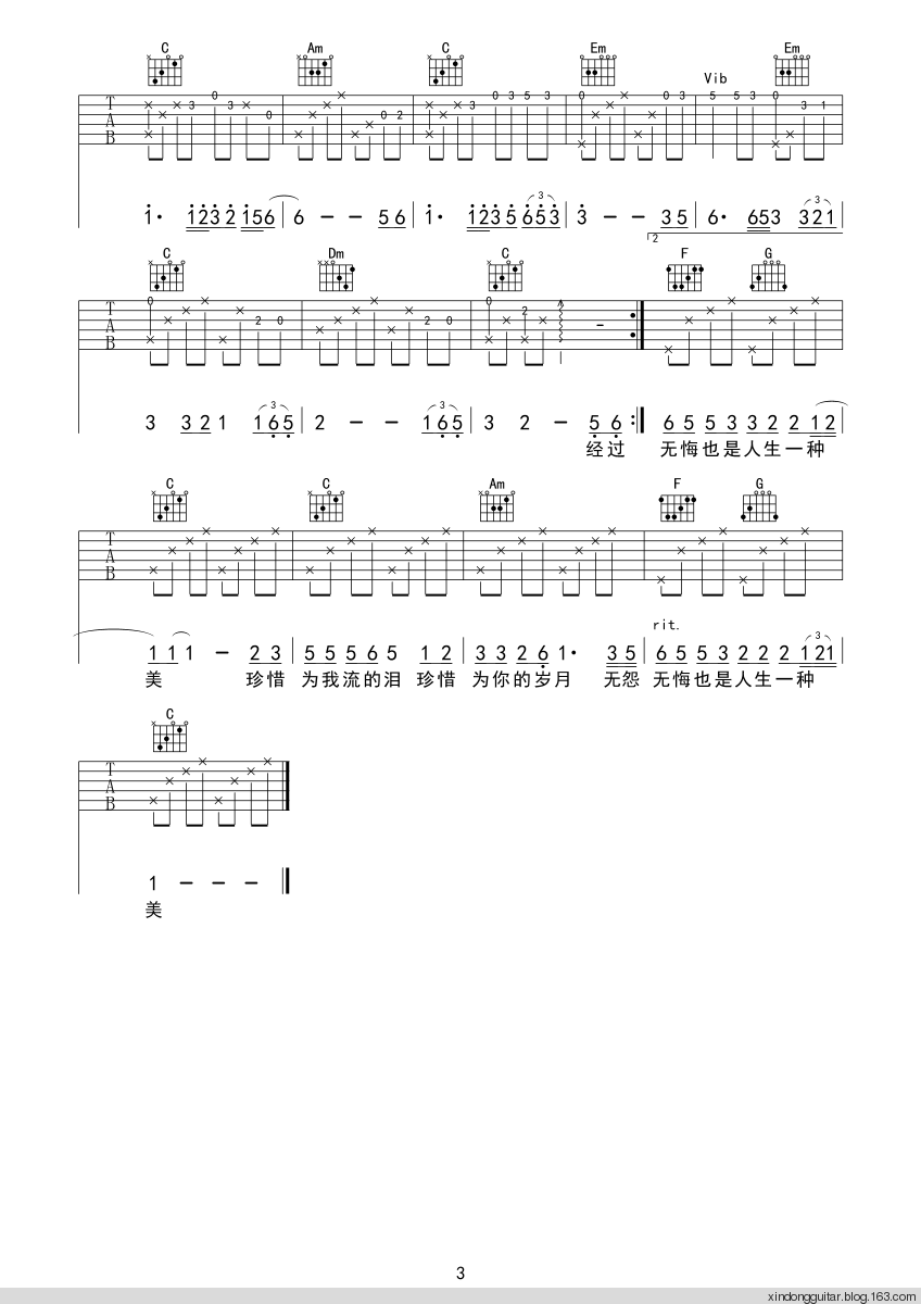 珍惜吉他谱第(3)页