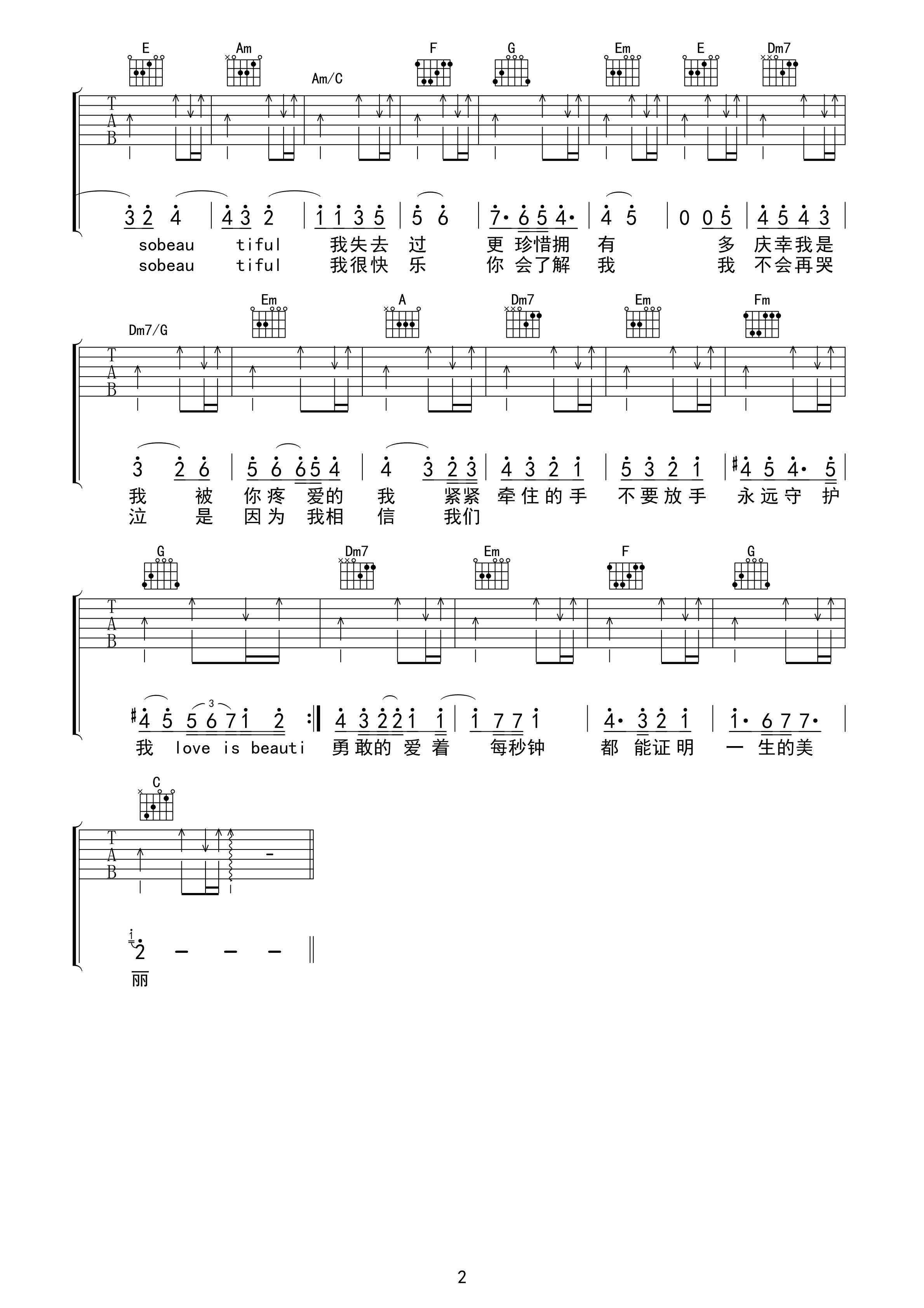 Beautifullove吉他谱第(2)页