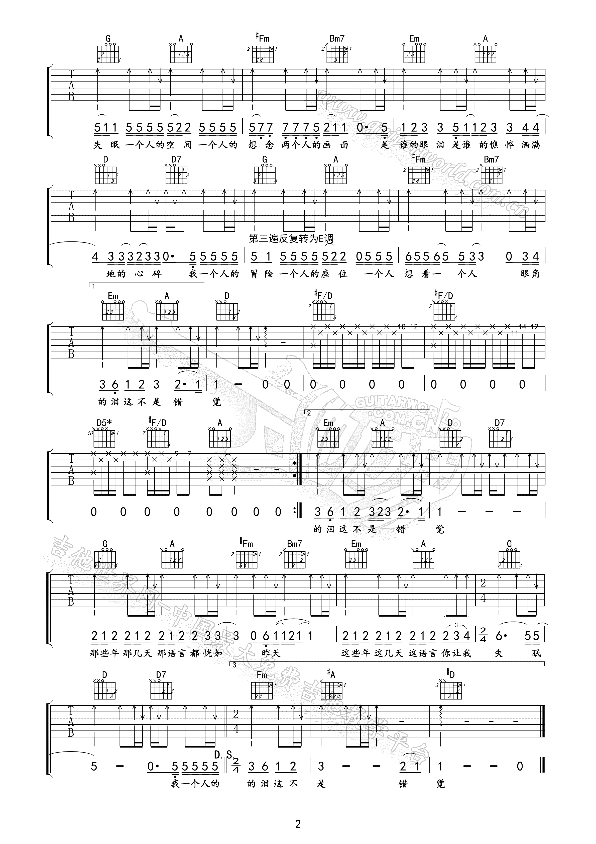 一个人想着一个人吉他谱第(2)页