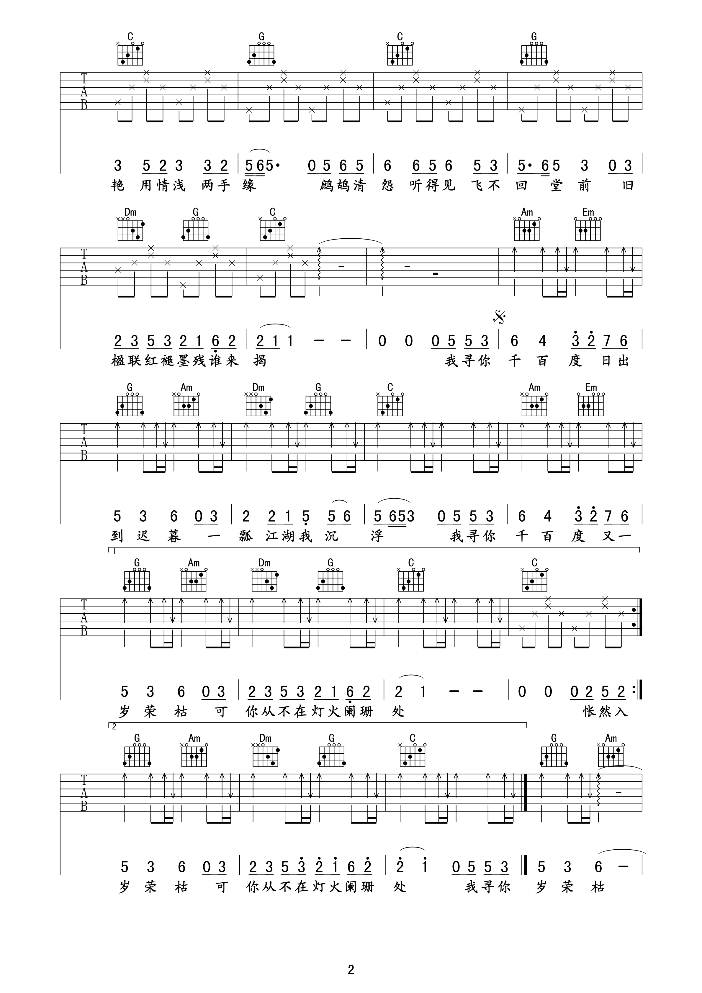 千百度吉他谱第(2)页