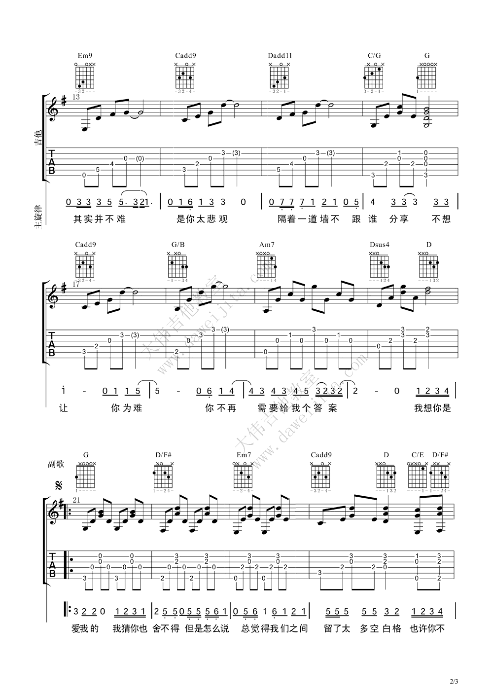 空白格G调吉他谱第(2)页