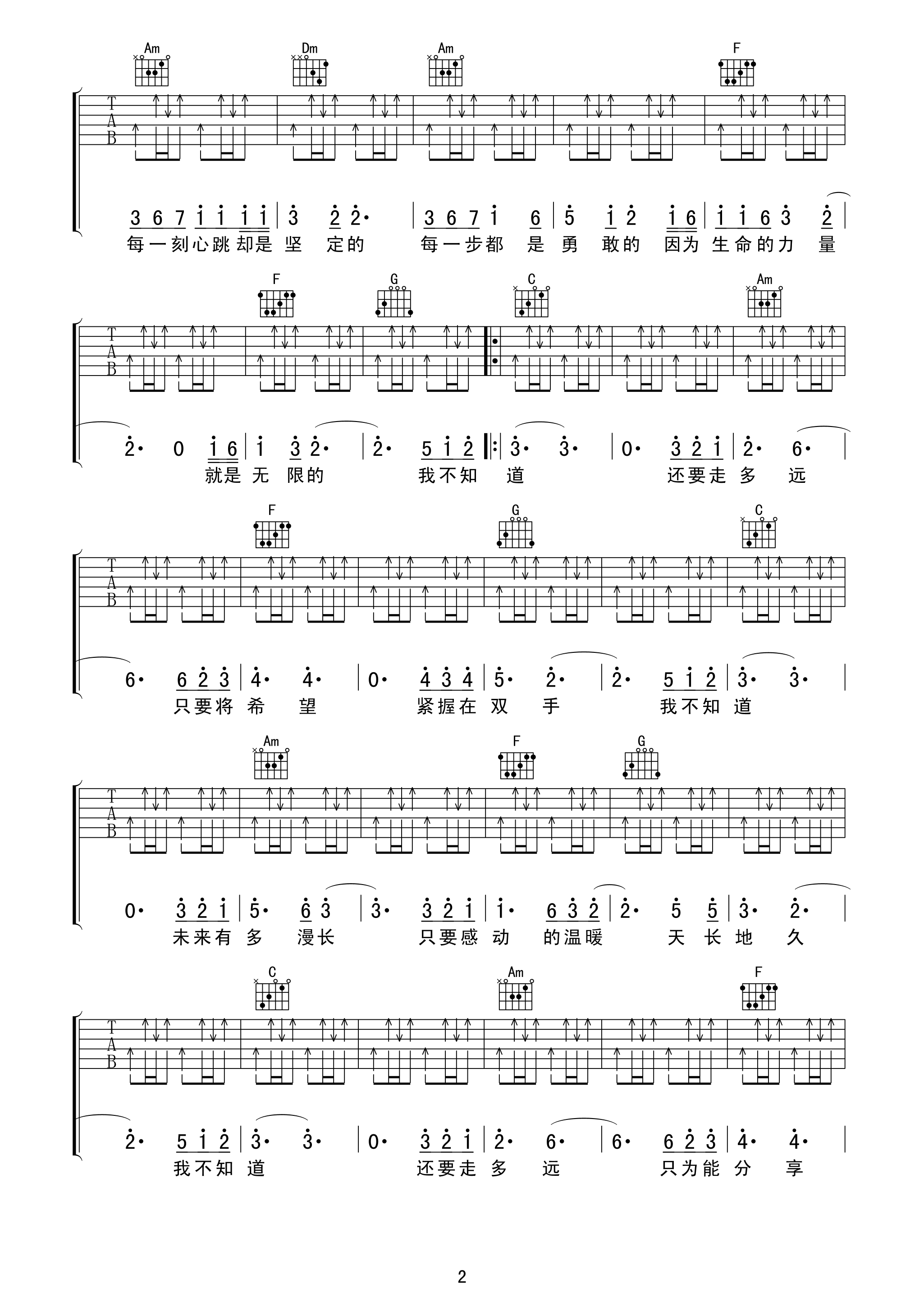 永远的感动吉他谱第(3)页