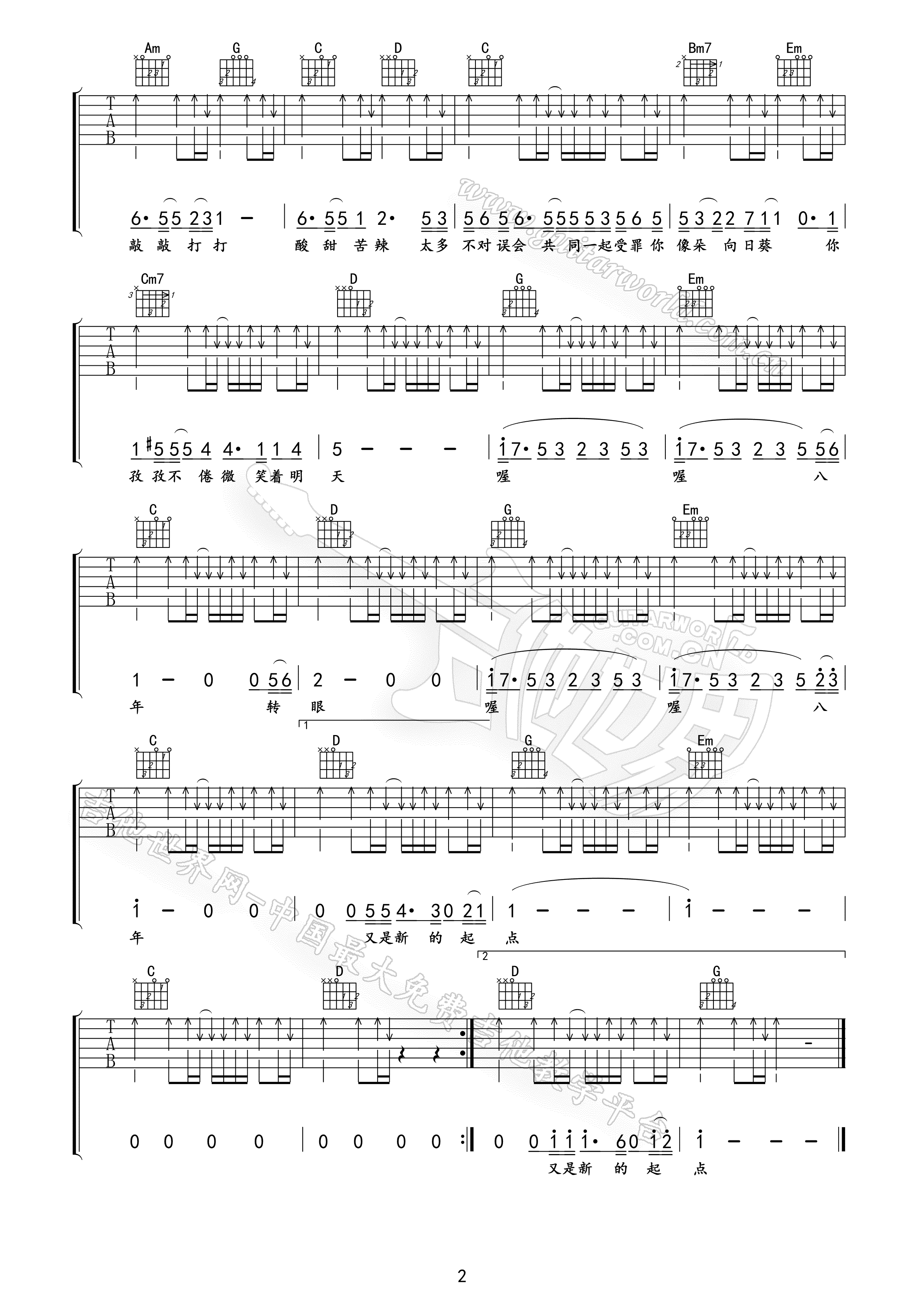 八年吉他谱第(2)页
