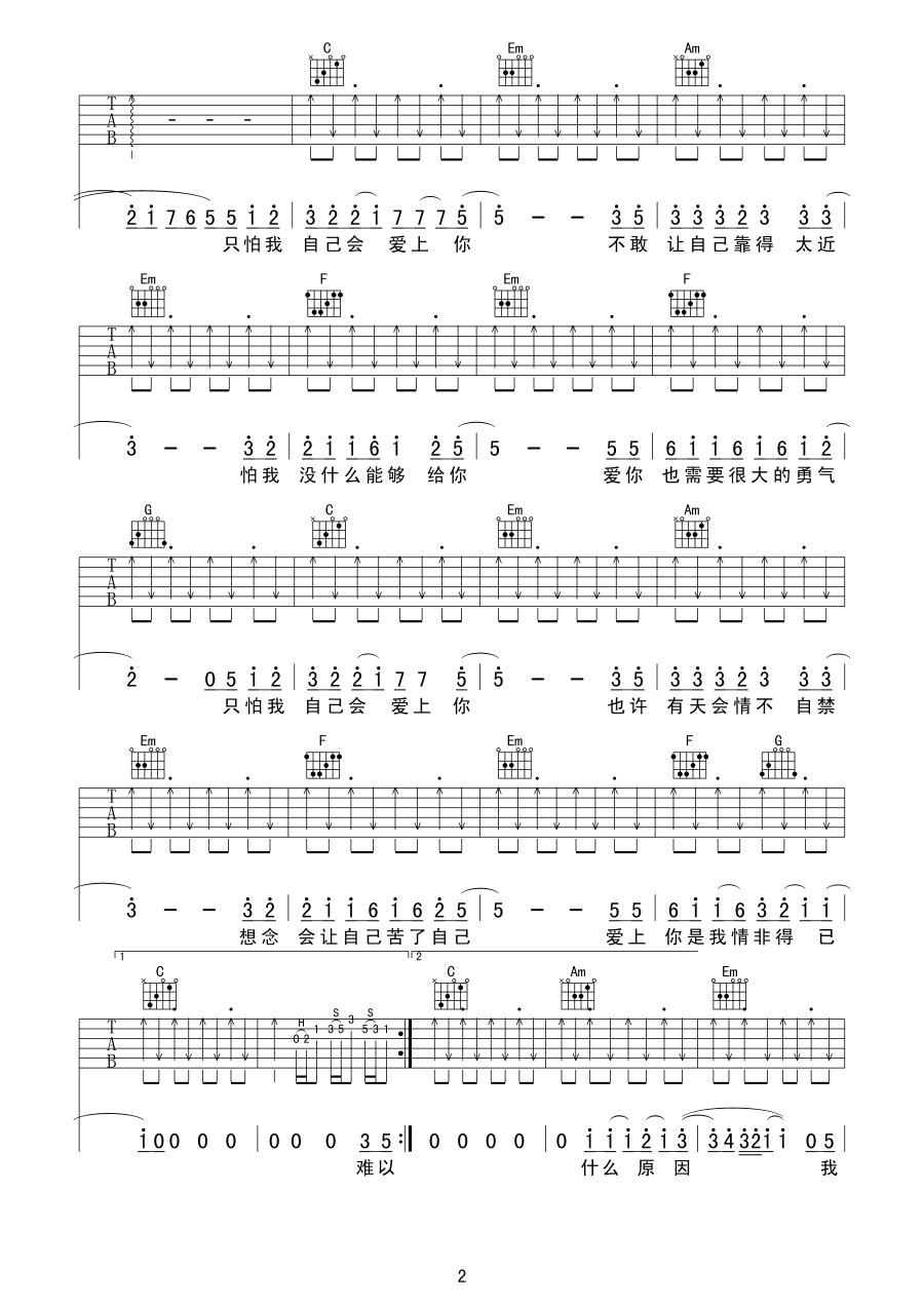 情非得已高清版吉他谱第(2)页