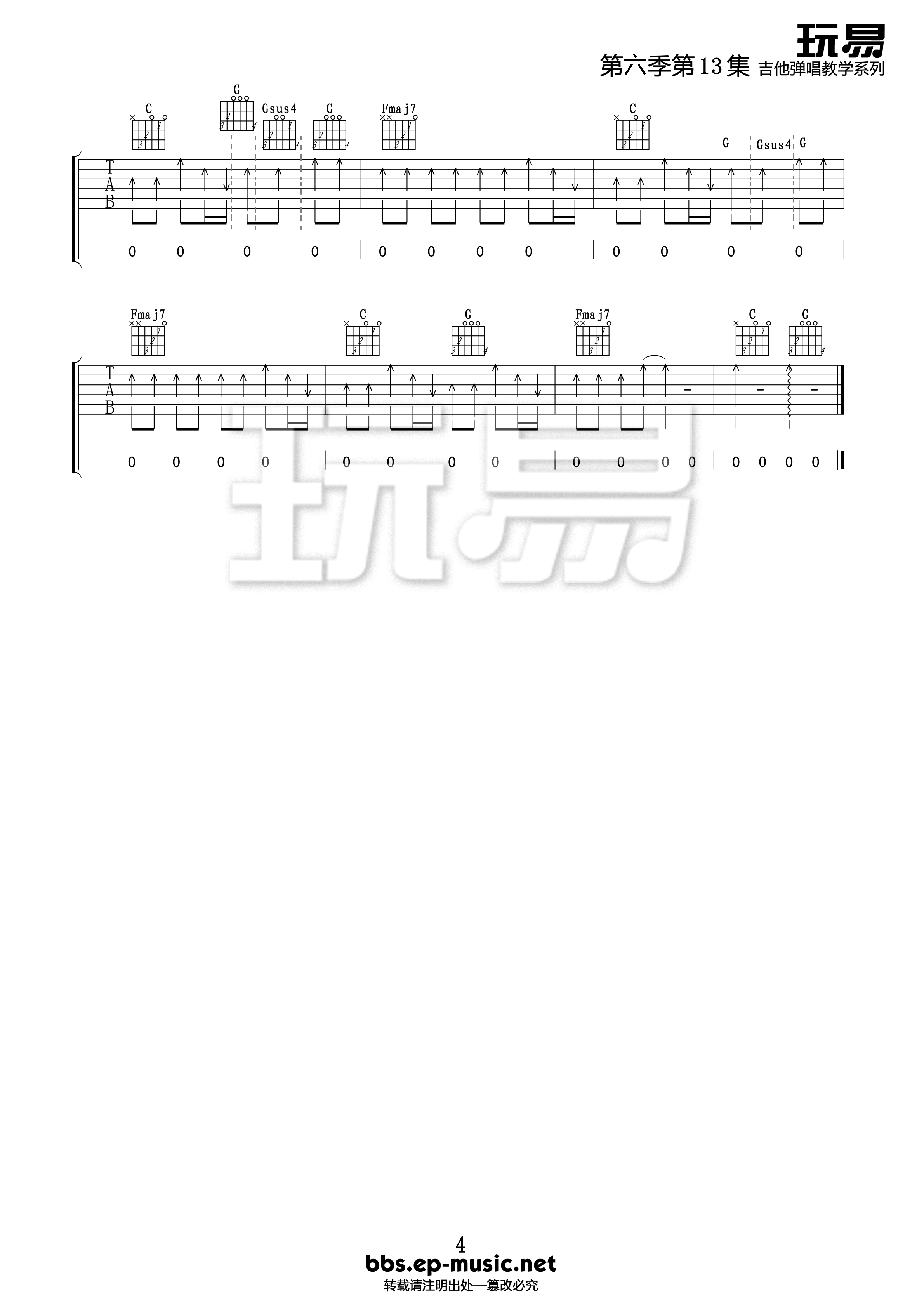 SafeandSound吉他谱第(4)页