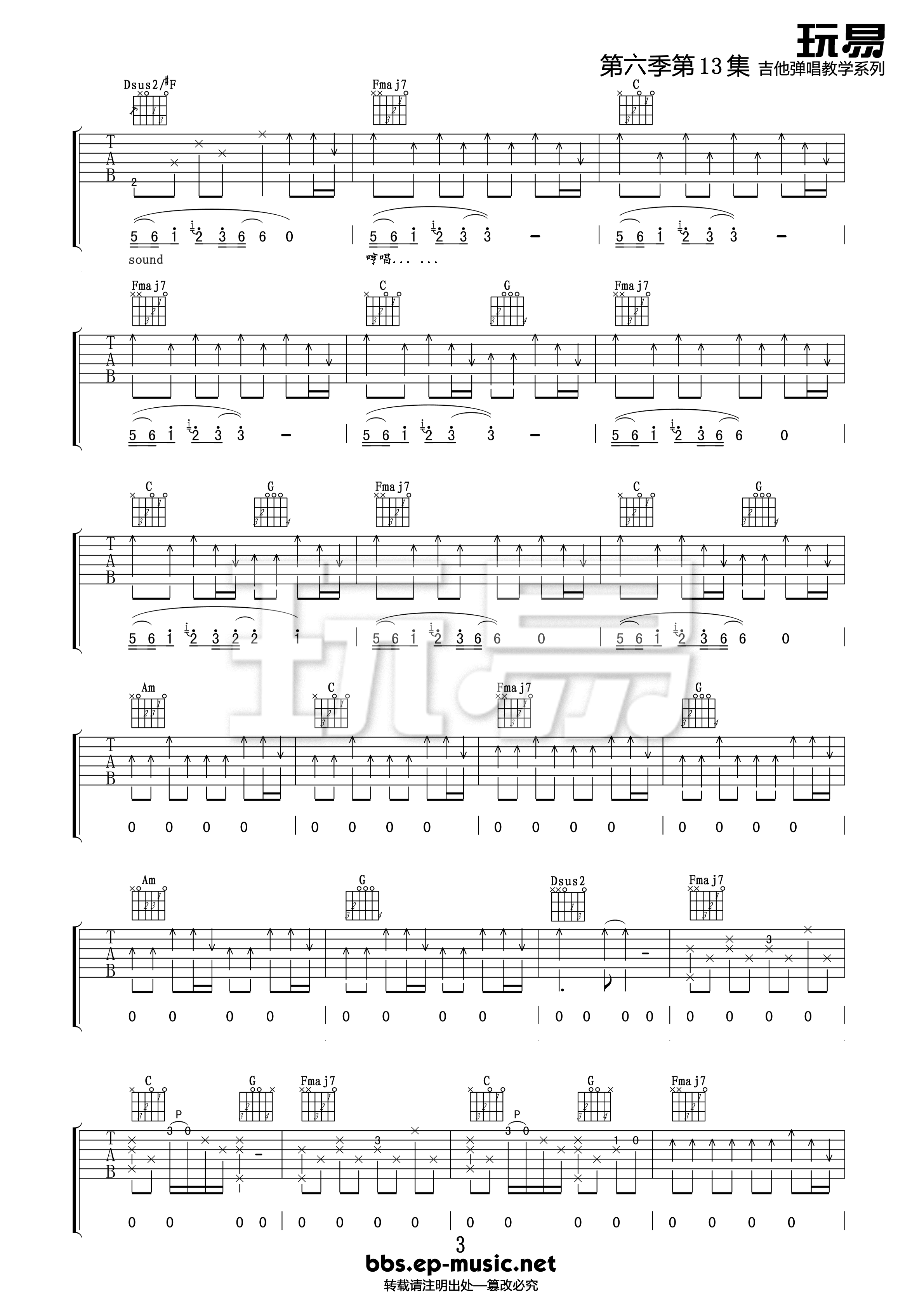 SafeandSound吉他谱第(3)页