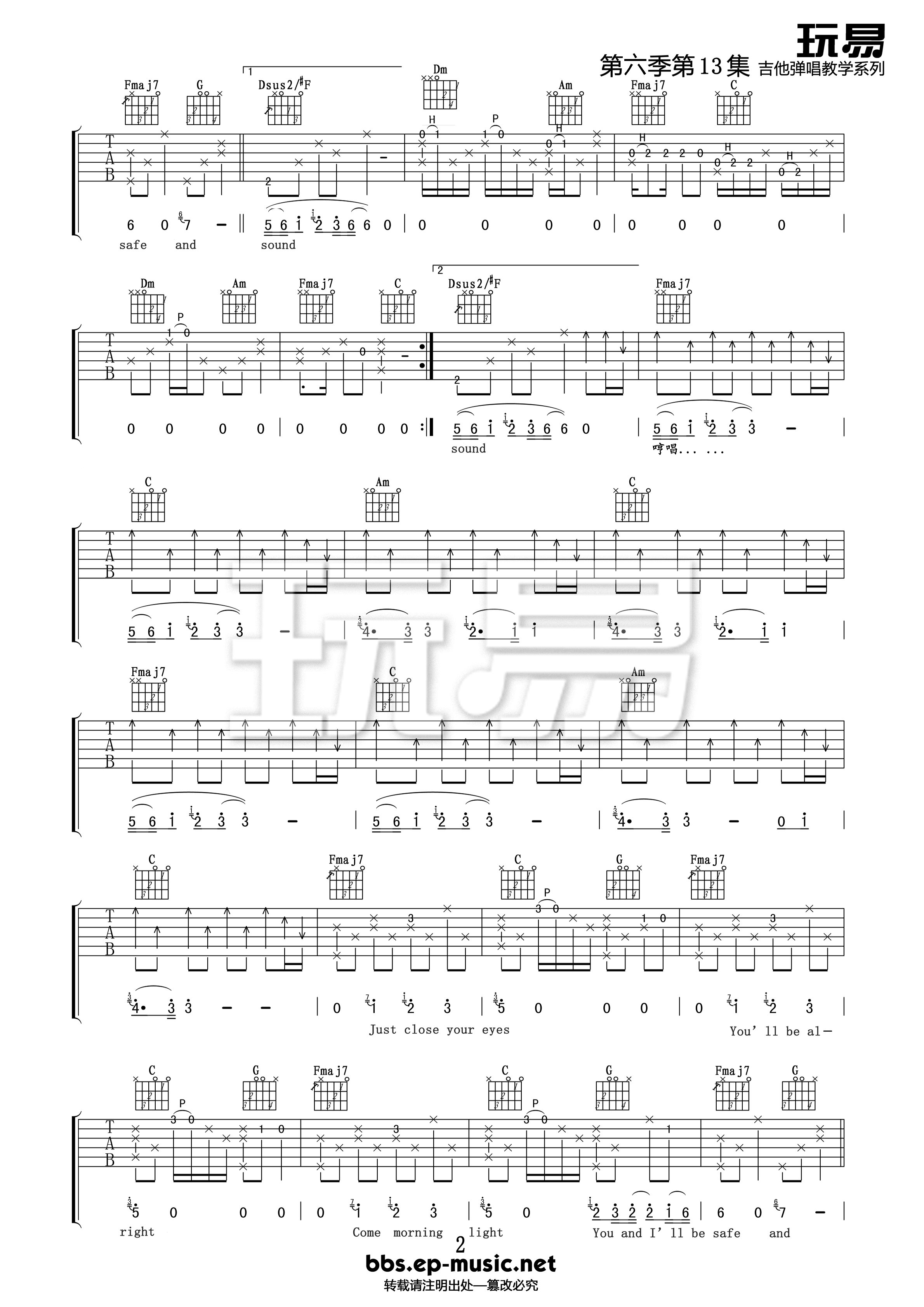 SafeandSound吉他谱第(2)页