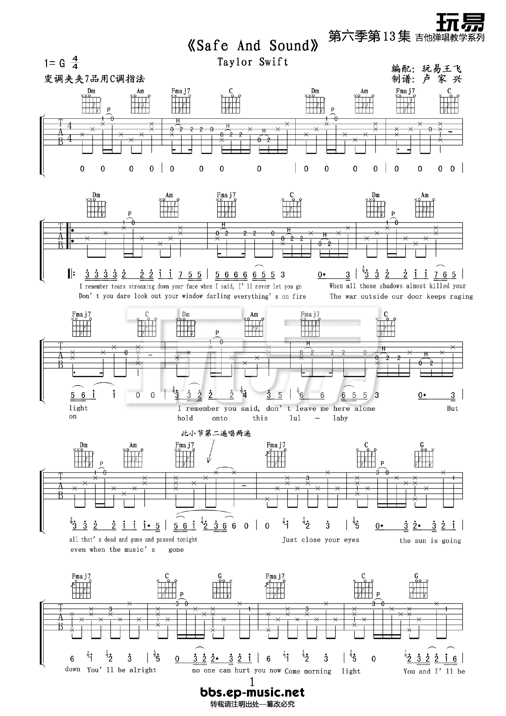 SafeandSound吉他谱第(1)页