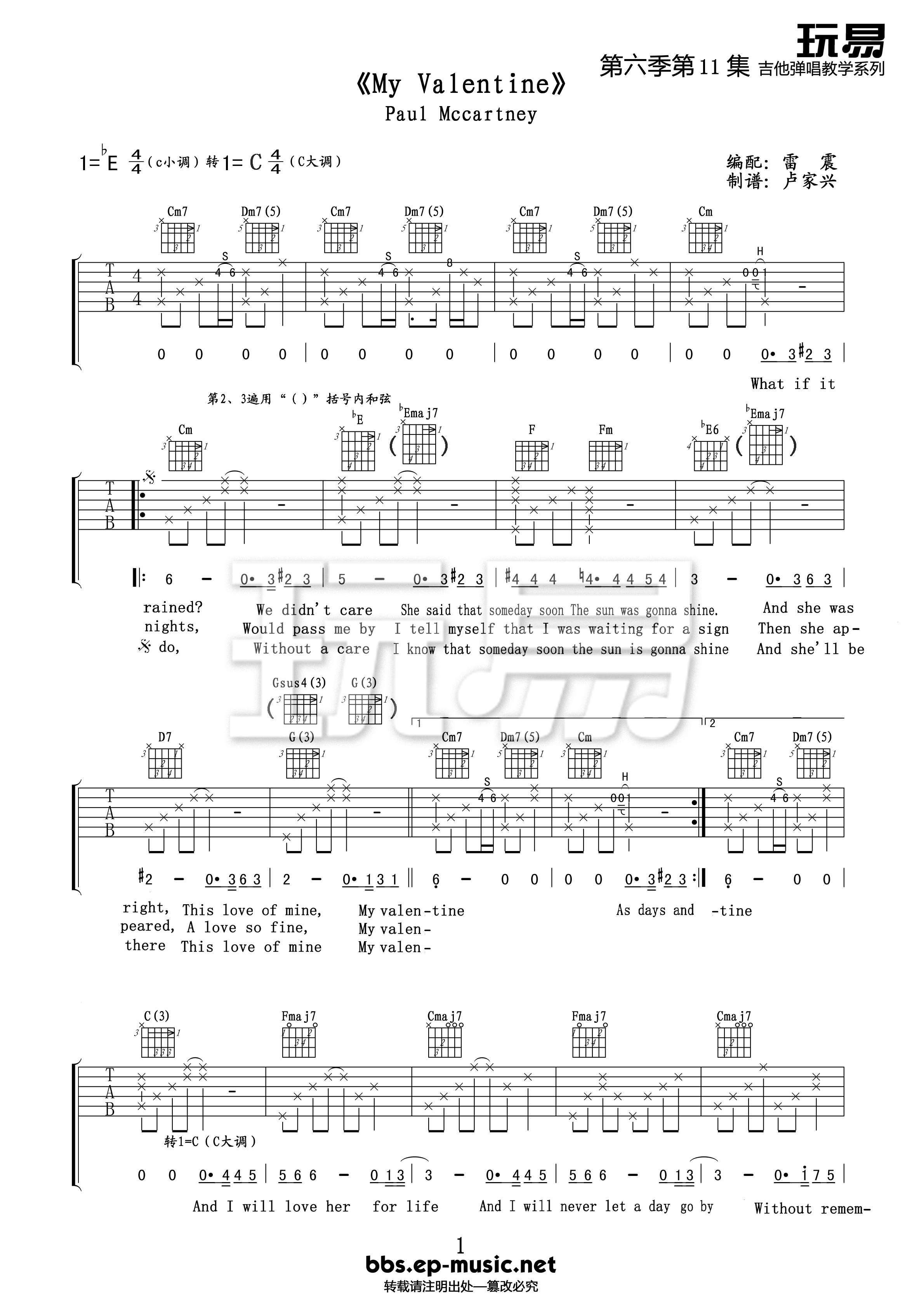 myvalentine吉他谱第(1)页