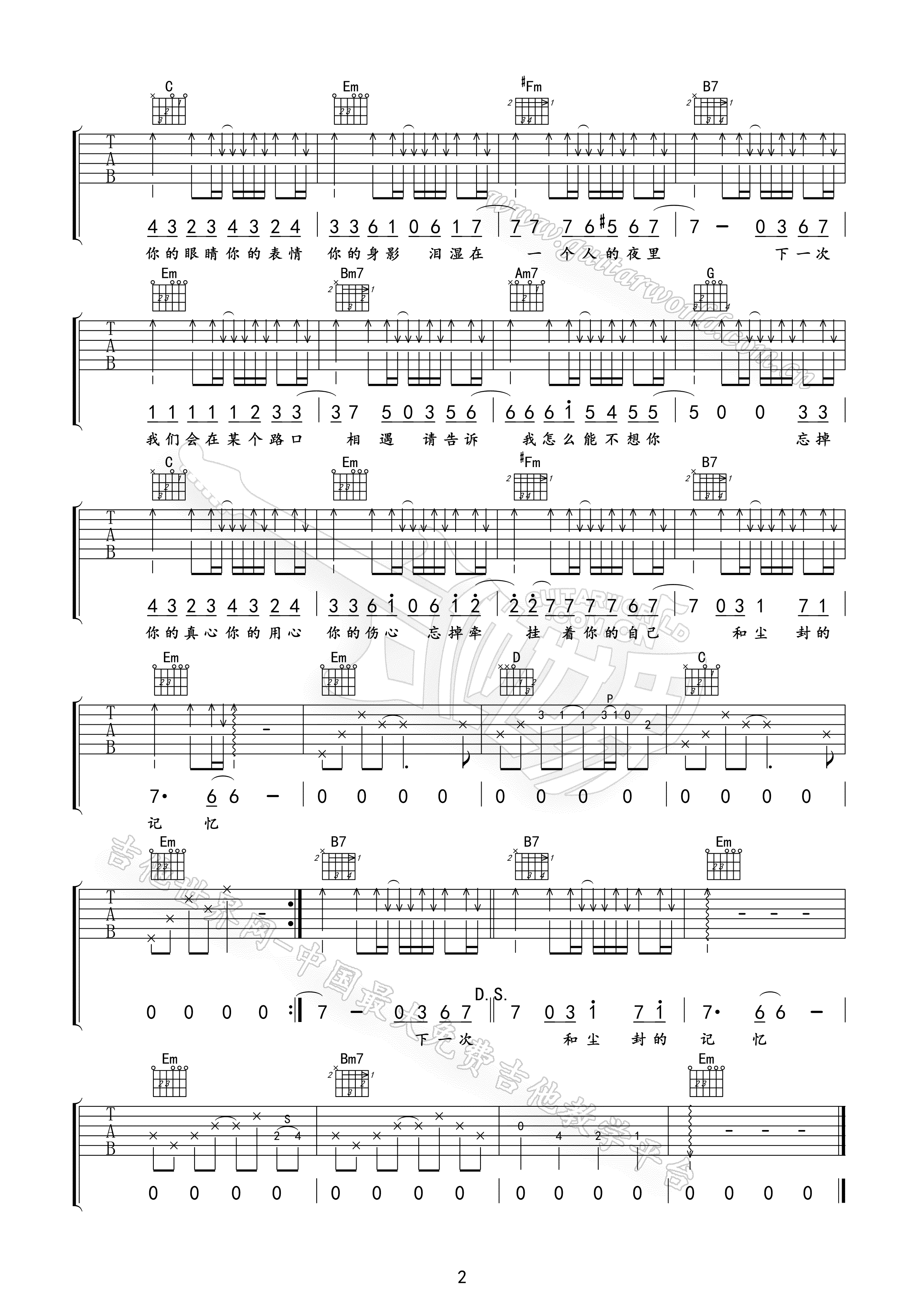 虐心吉他谱第(2)页