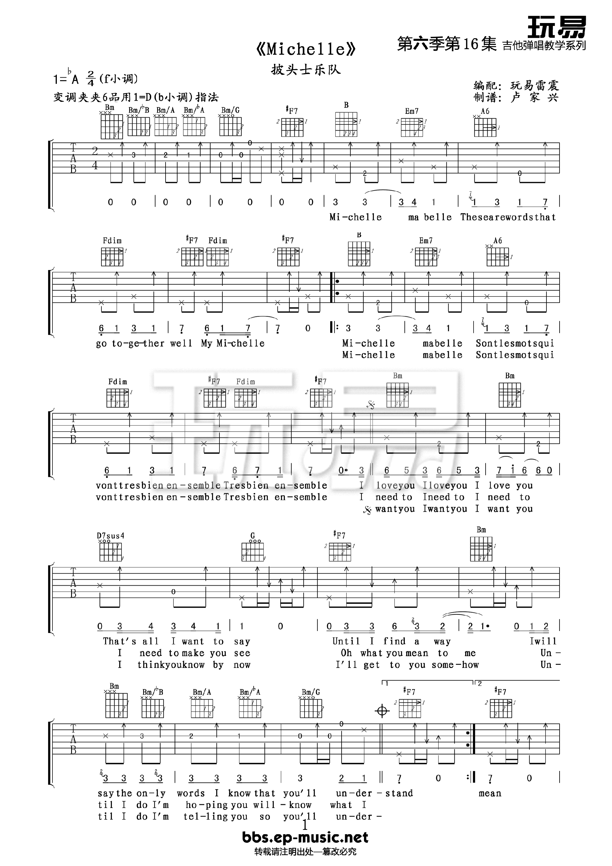 MichelleA调吉他谱第(1)页