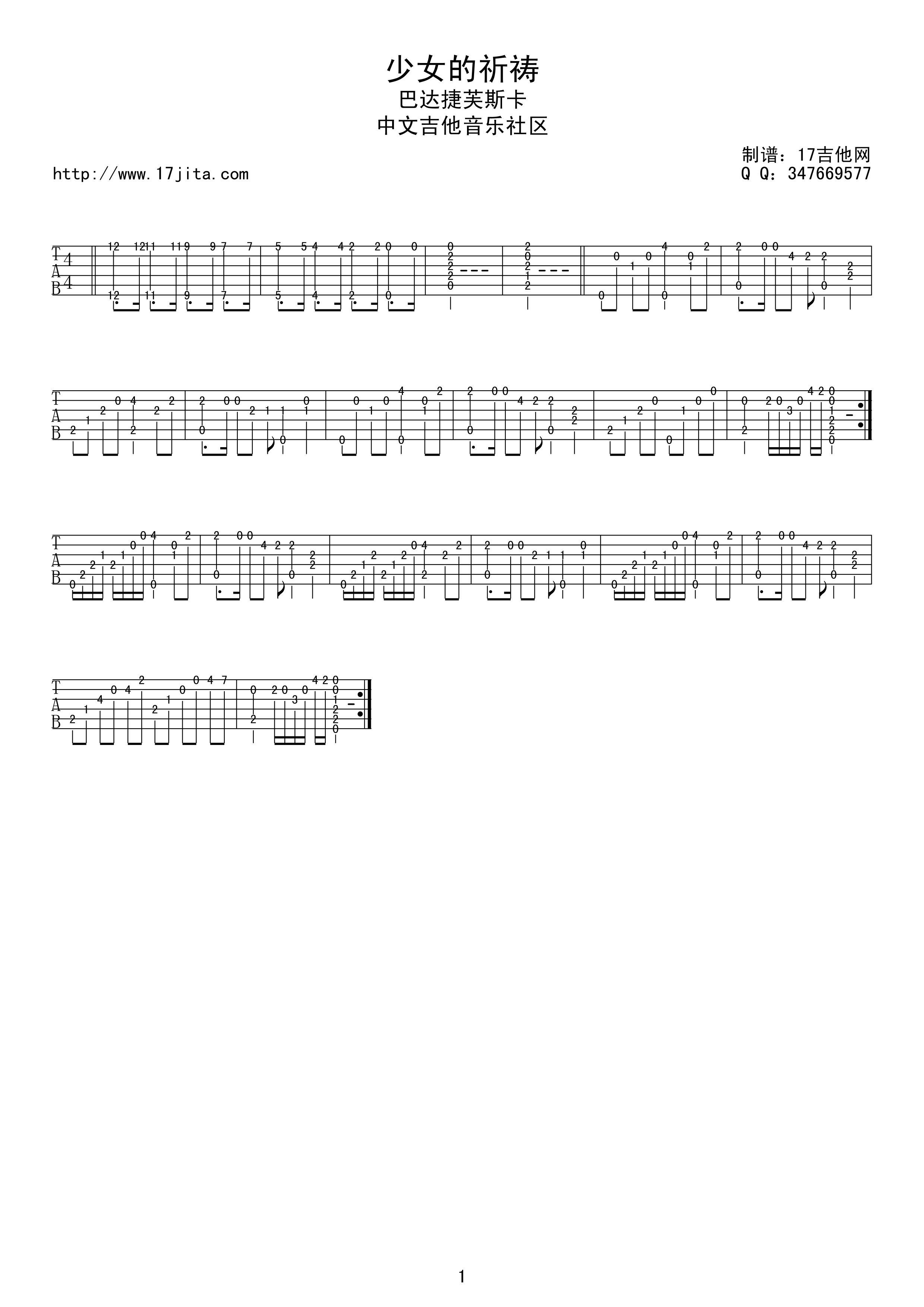 甜蜜蜜D调吉他谱第(3)页