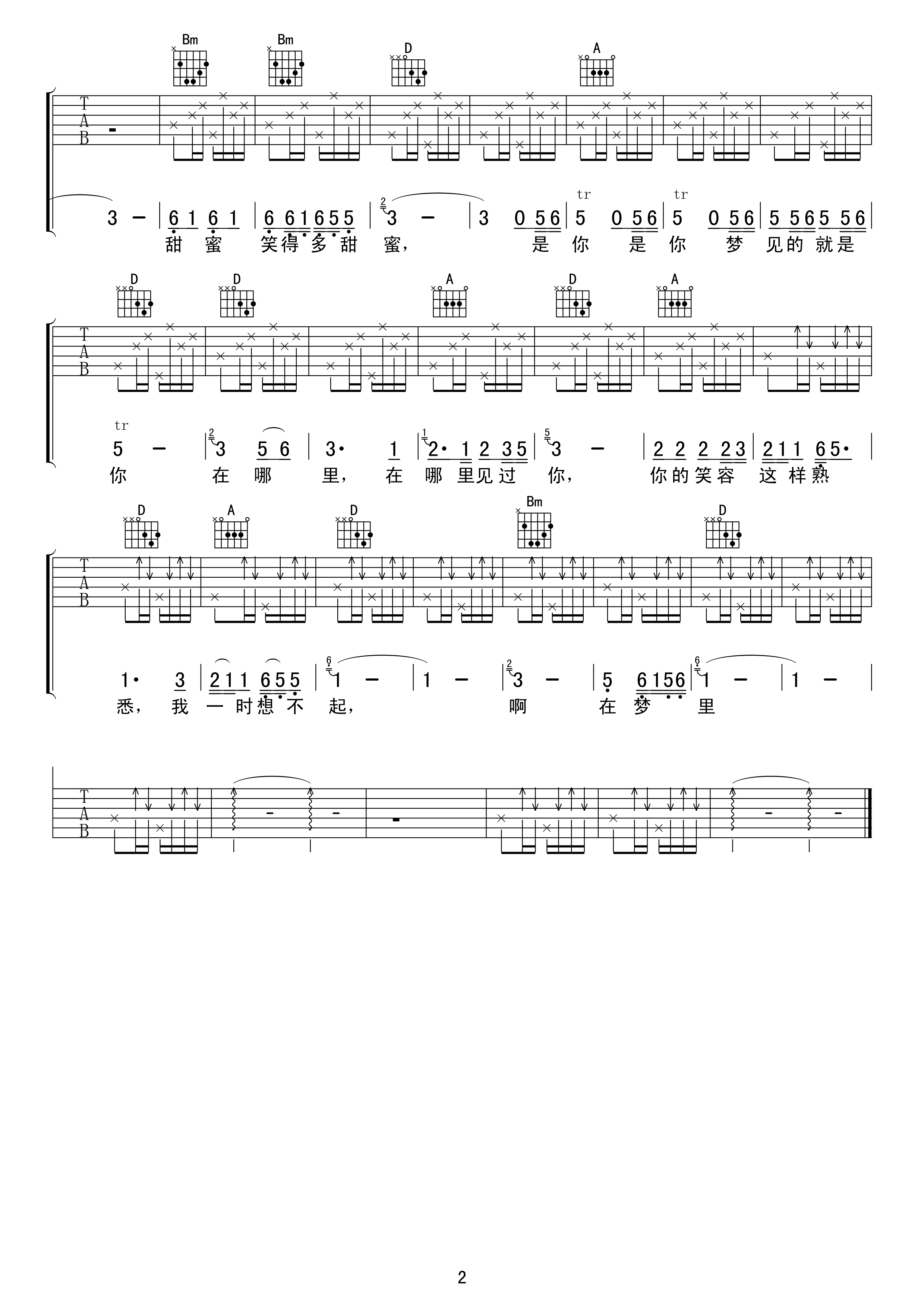 甜蜜蜜D调吉他谱第(2)页