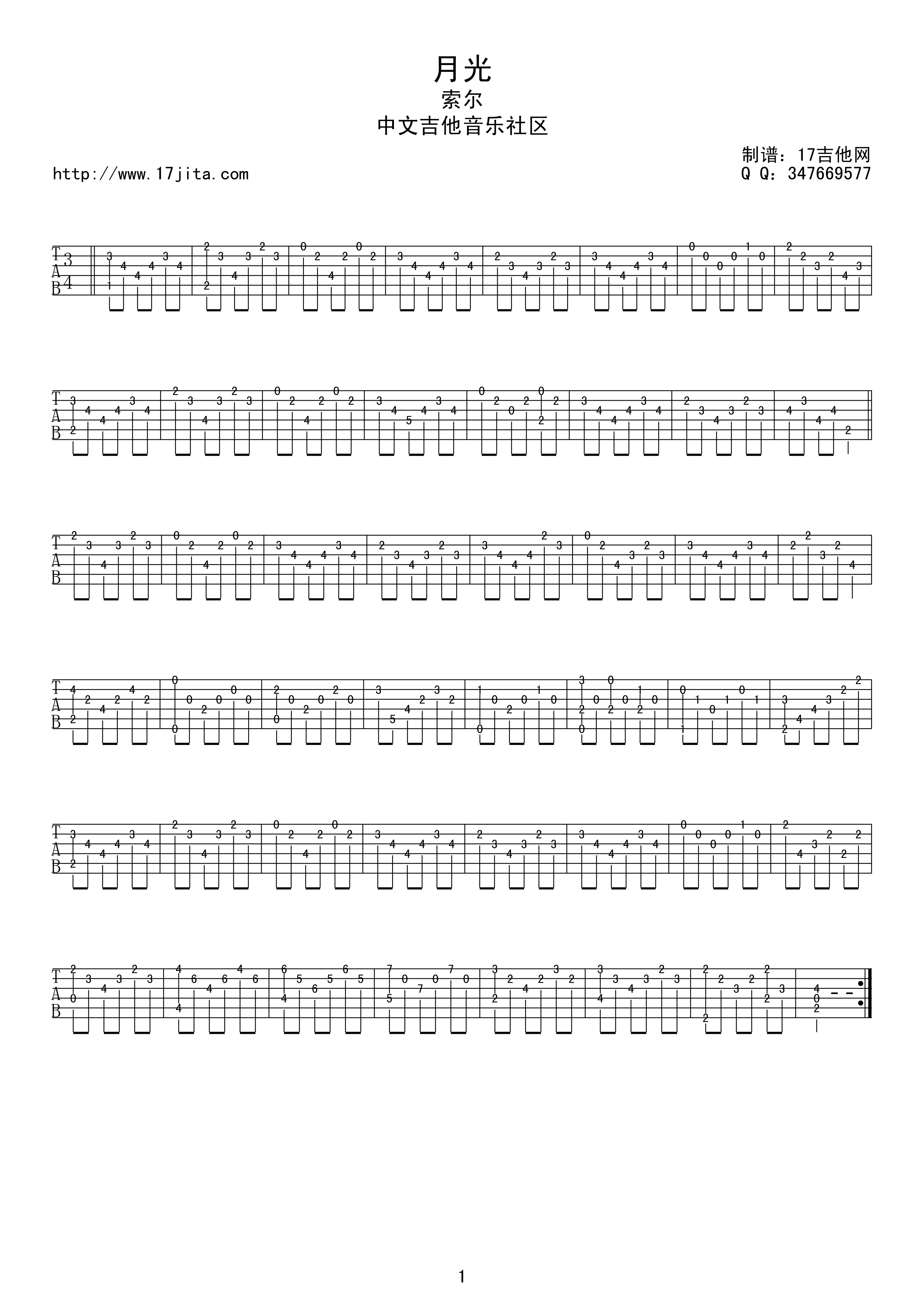 月光高清版指弹吉他谱