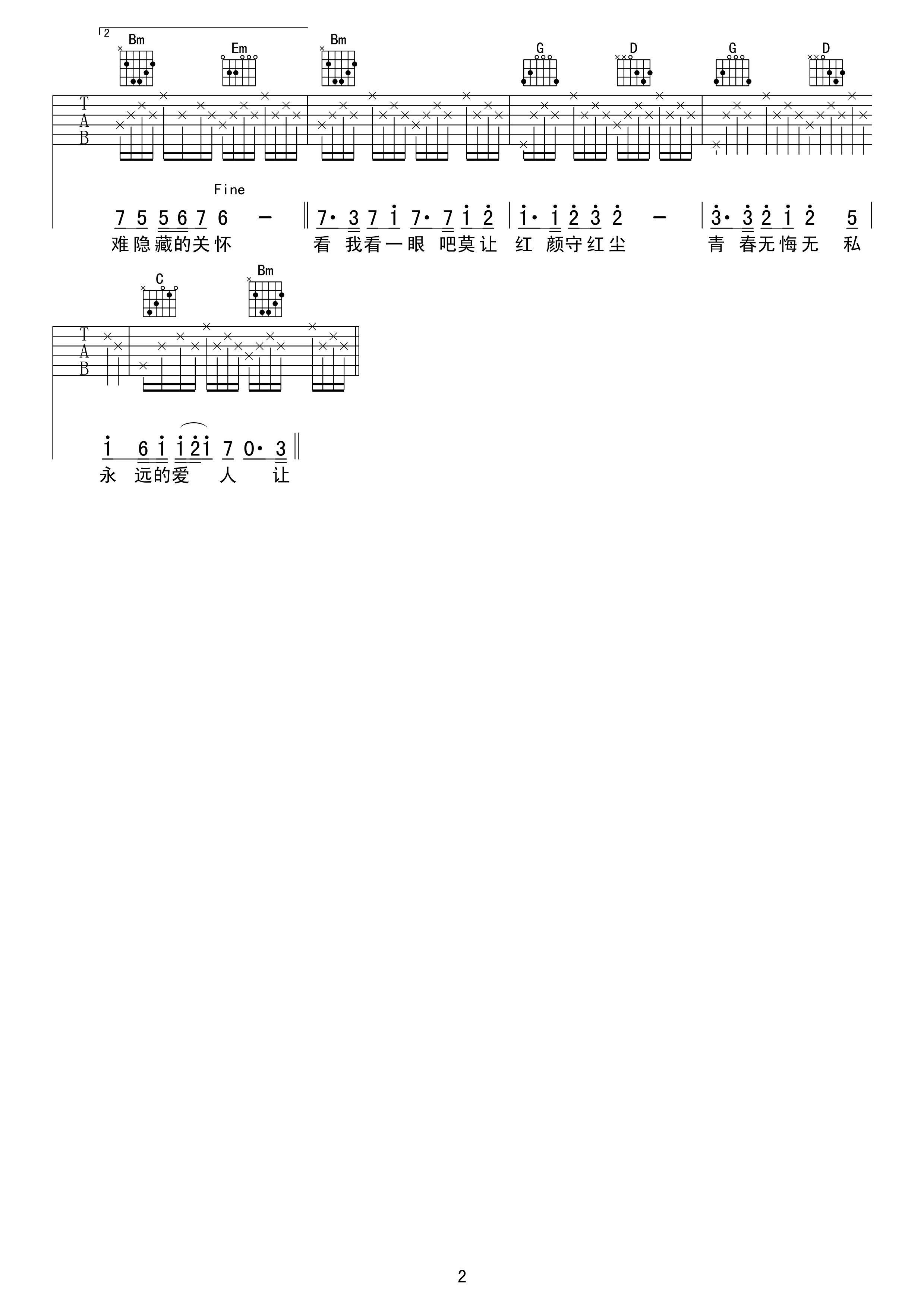 追梦人G调吉他谱第(2)页