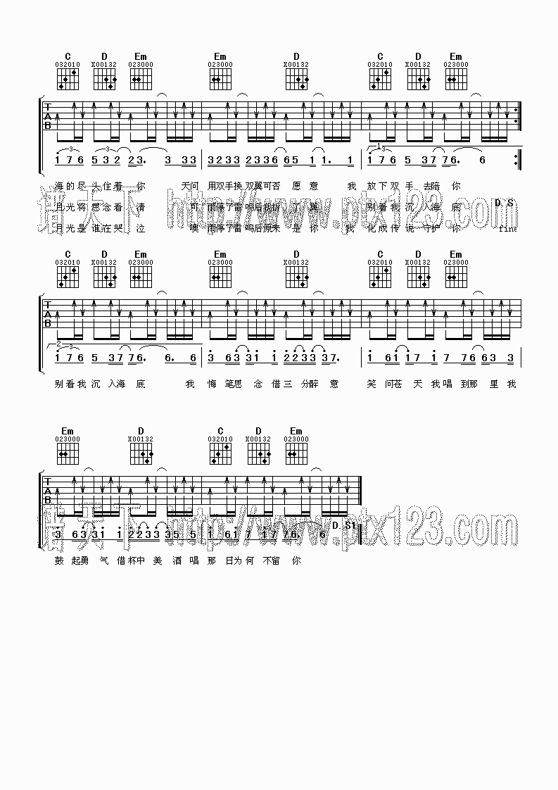 传说吉他谱第(3)页