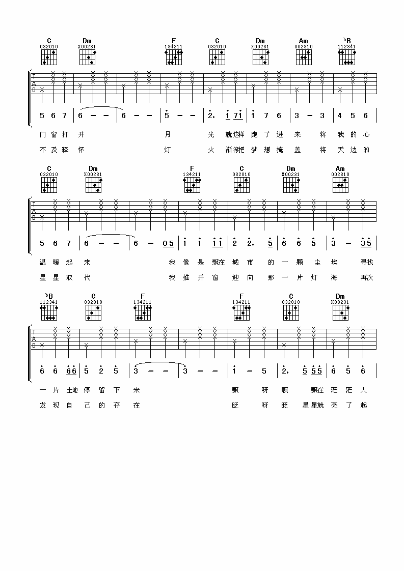 星星亮了吉他谱第(2)页