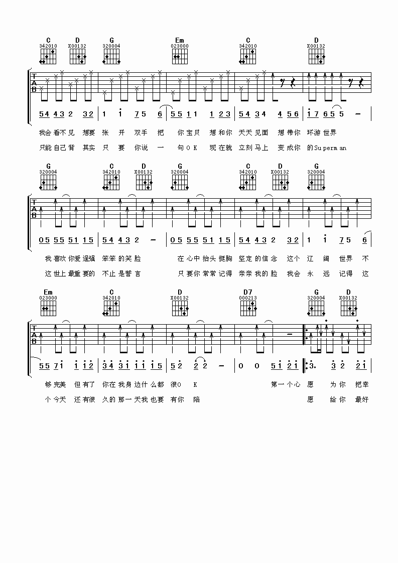 三个心愿吉他谱第(2)页