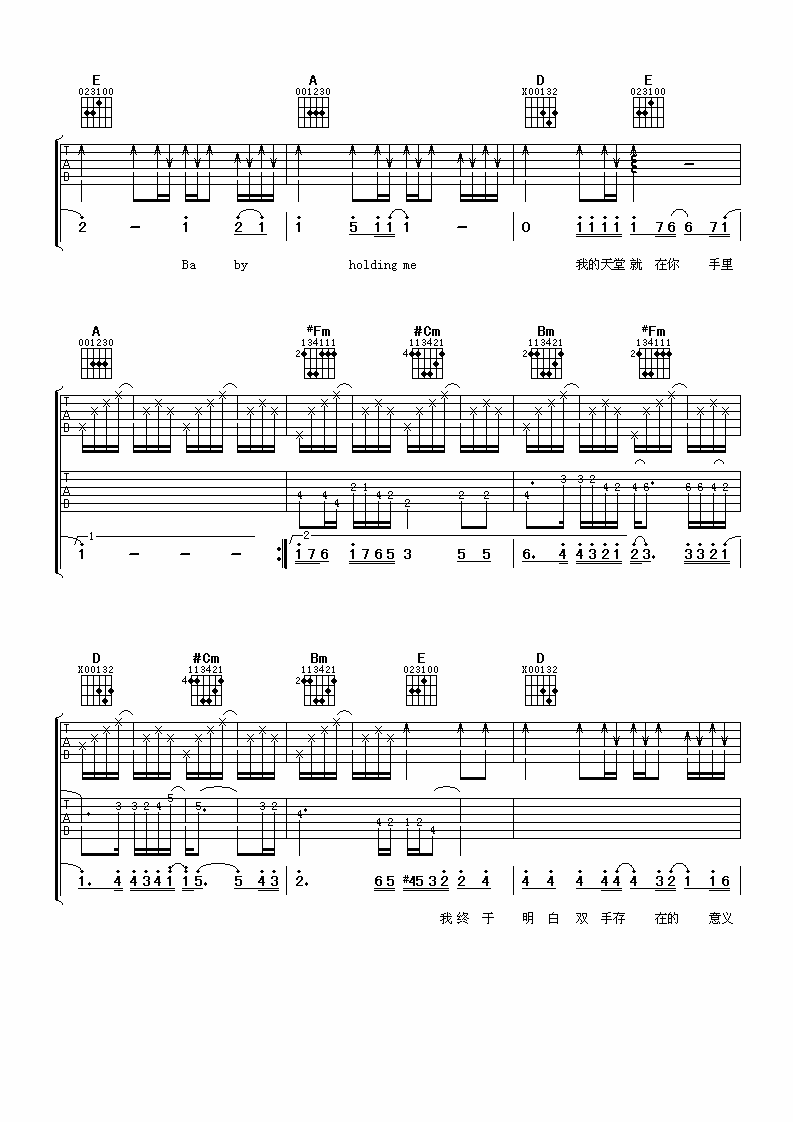 找幸福给你吉他谱第(3)页