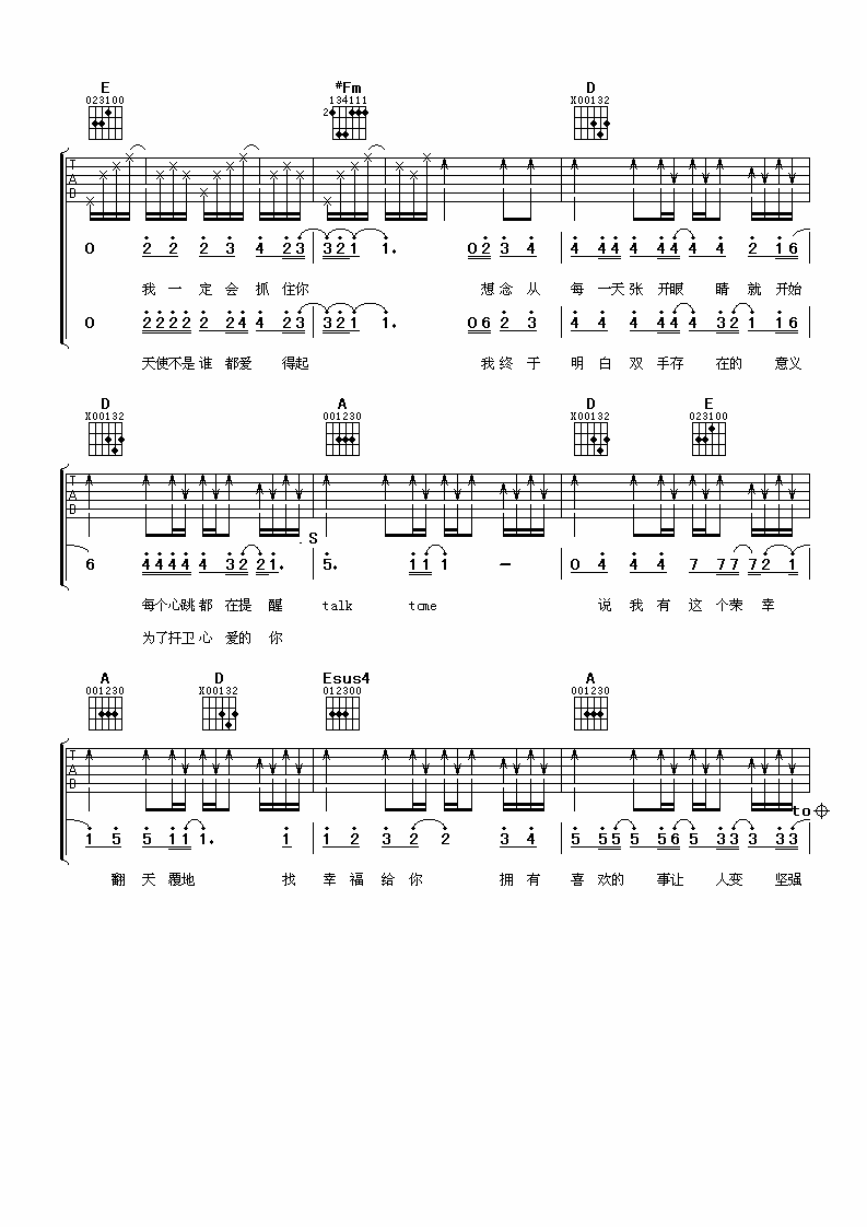 找幸福给你吉他谱第(2)页