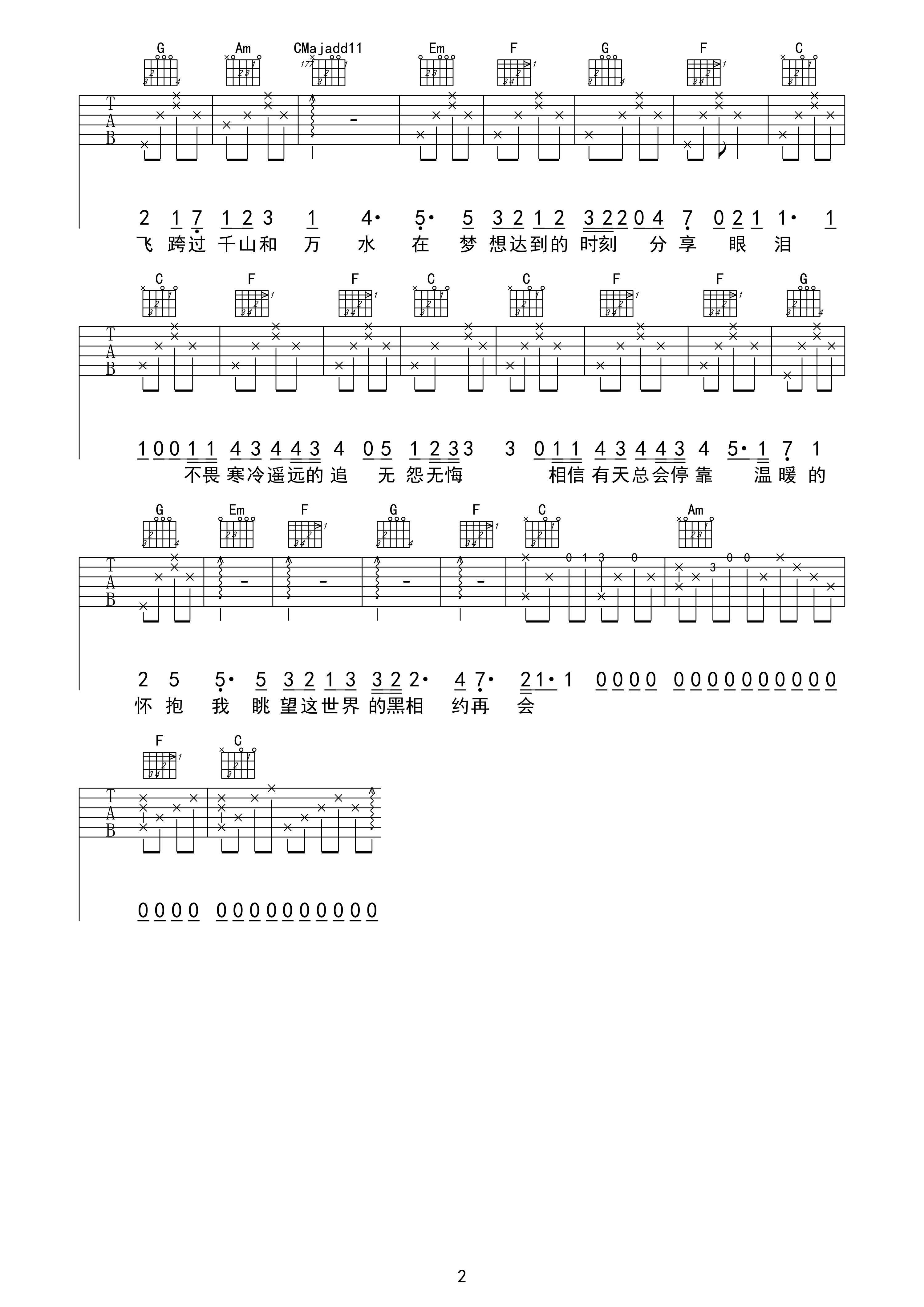 候鸟吉他谱第(2)页