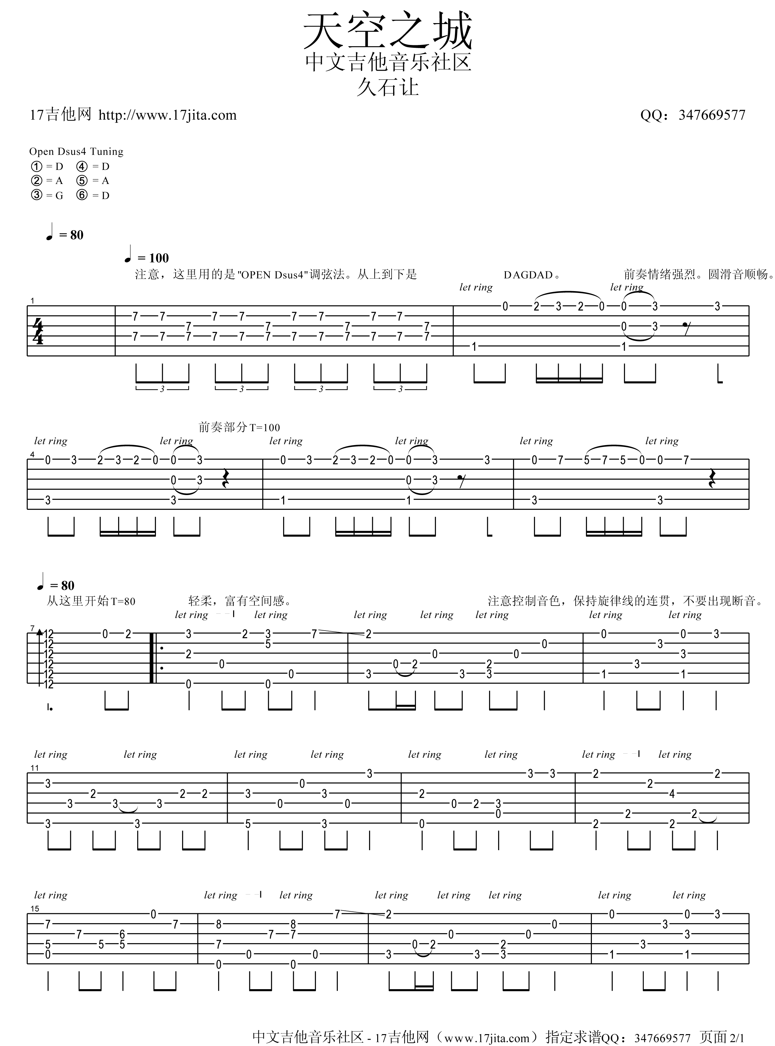 天空之城原版指弹吉他谱第(1)页