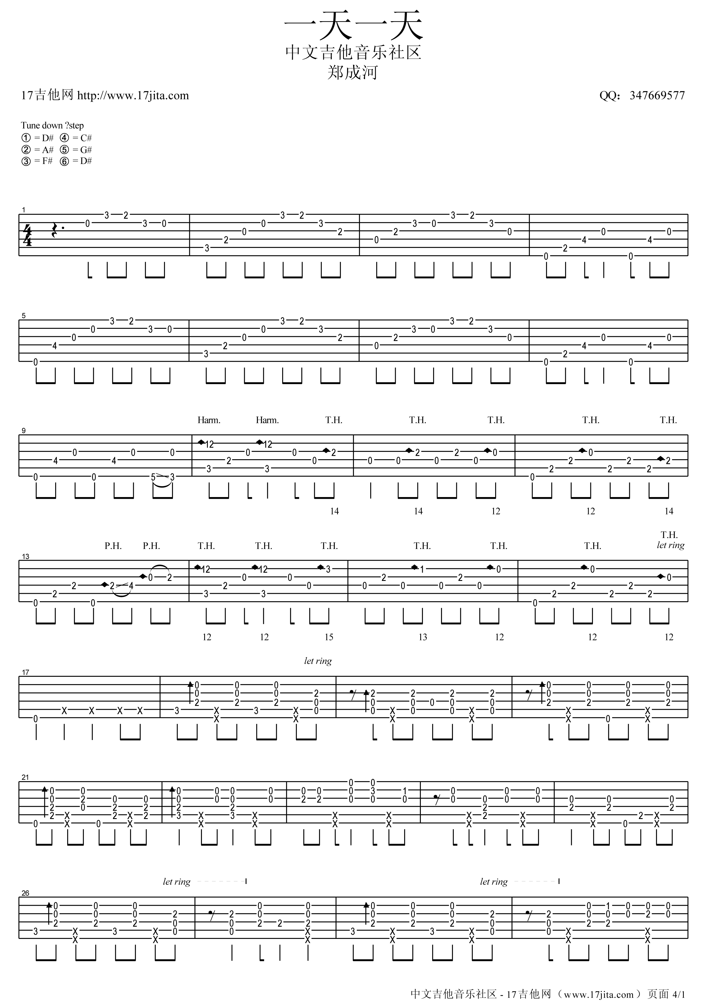 一天一天指弹吉他谱第(1)页