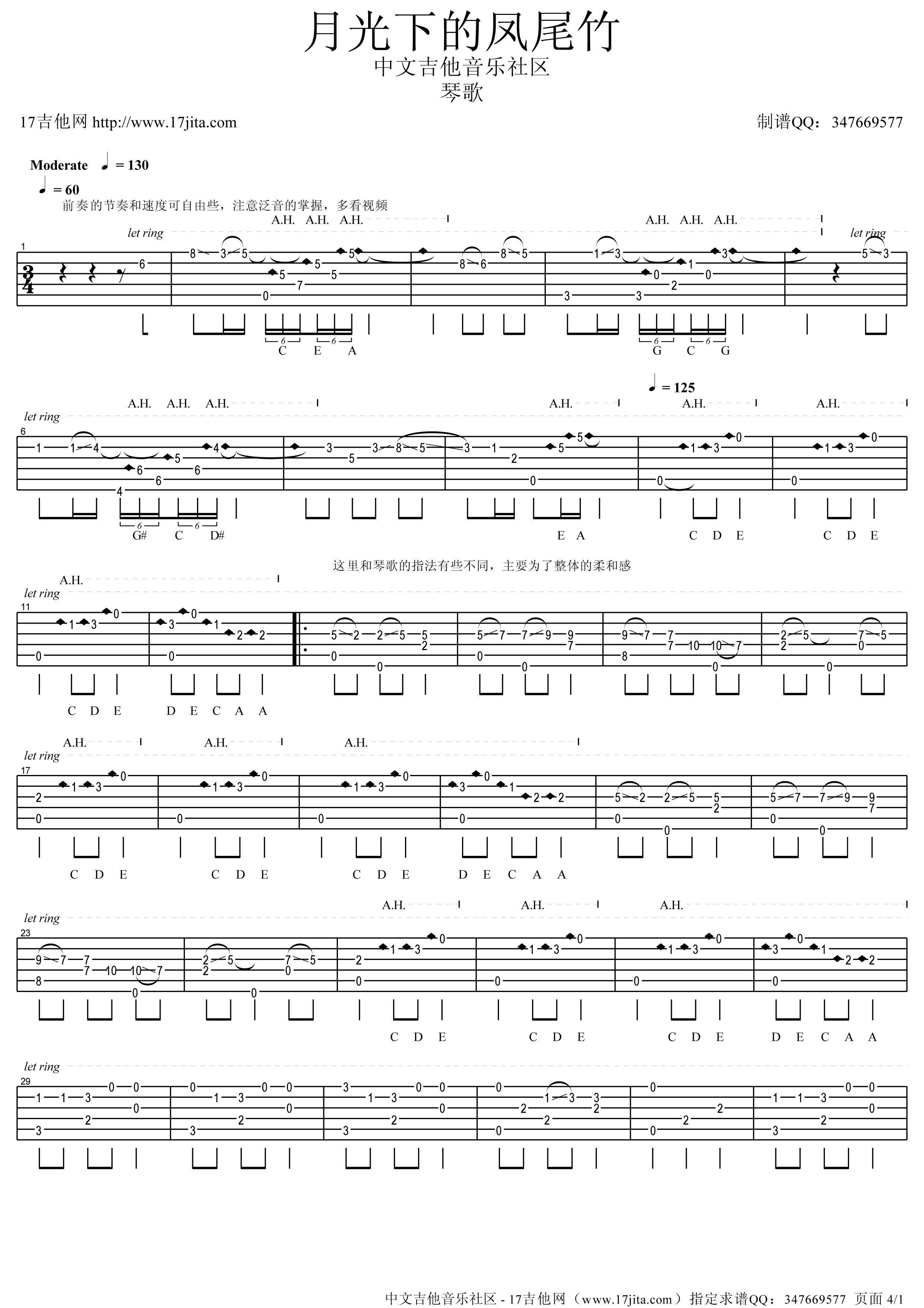 月光下的凤尾竹指弹吉他谱第(1)页