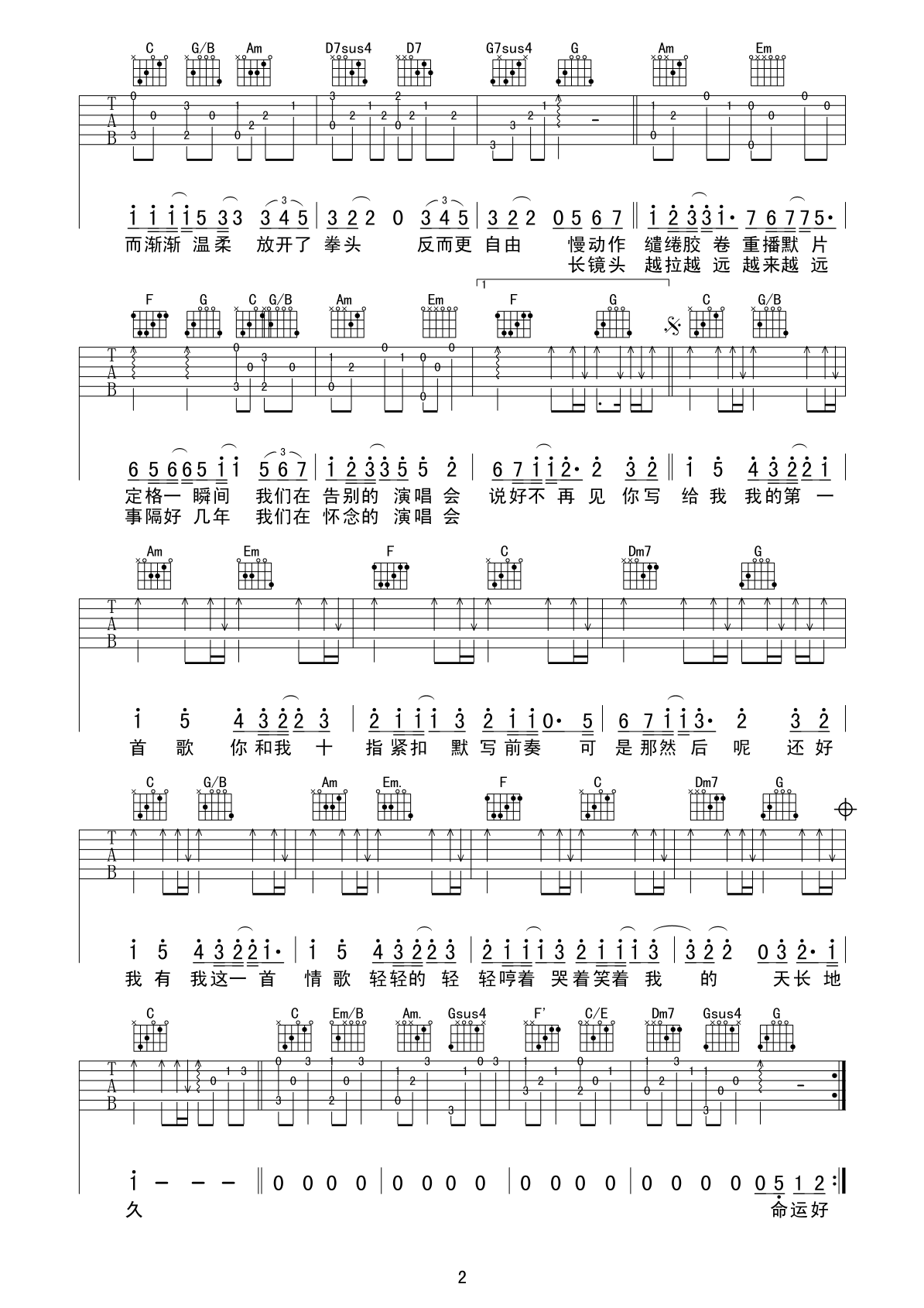 情歌吉他谱第(2)页