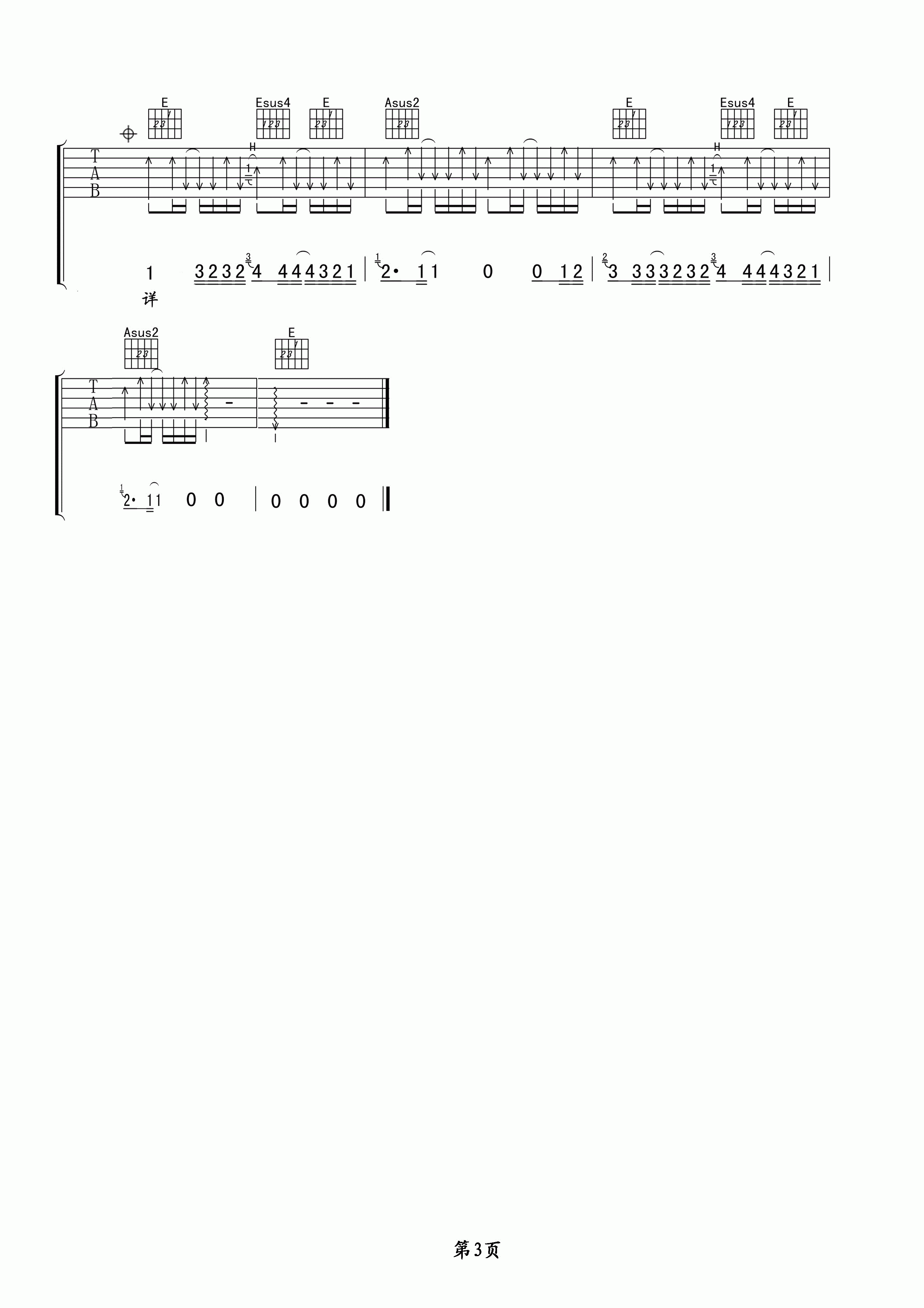 礼物吉他谱第(3)页