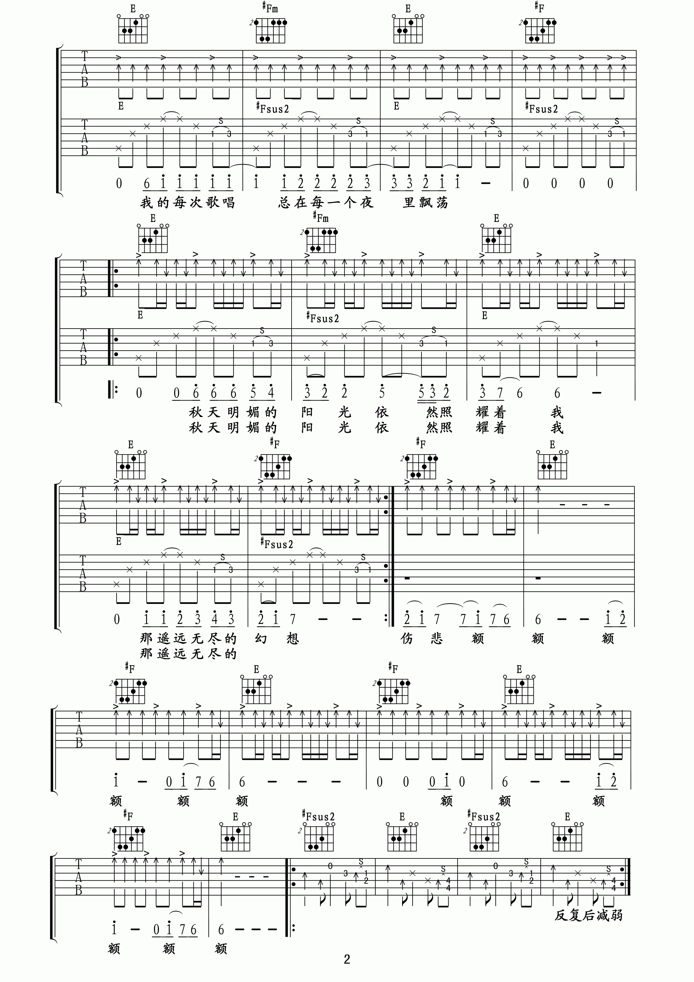 青鸟吉他谱第(2)页