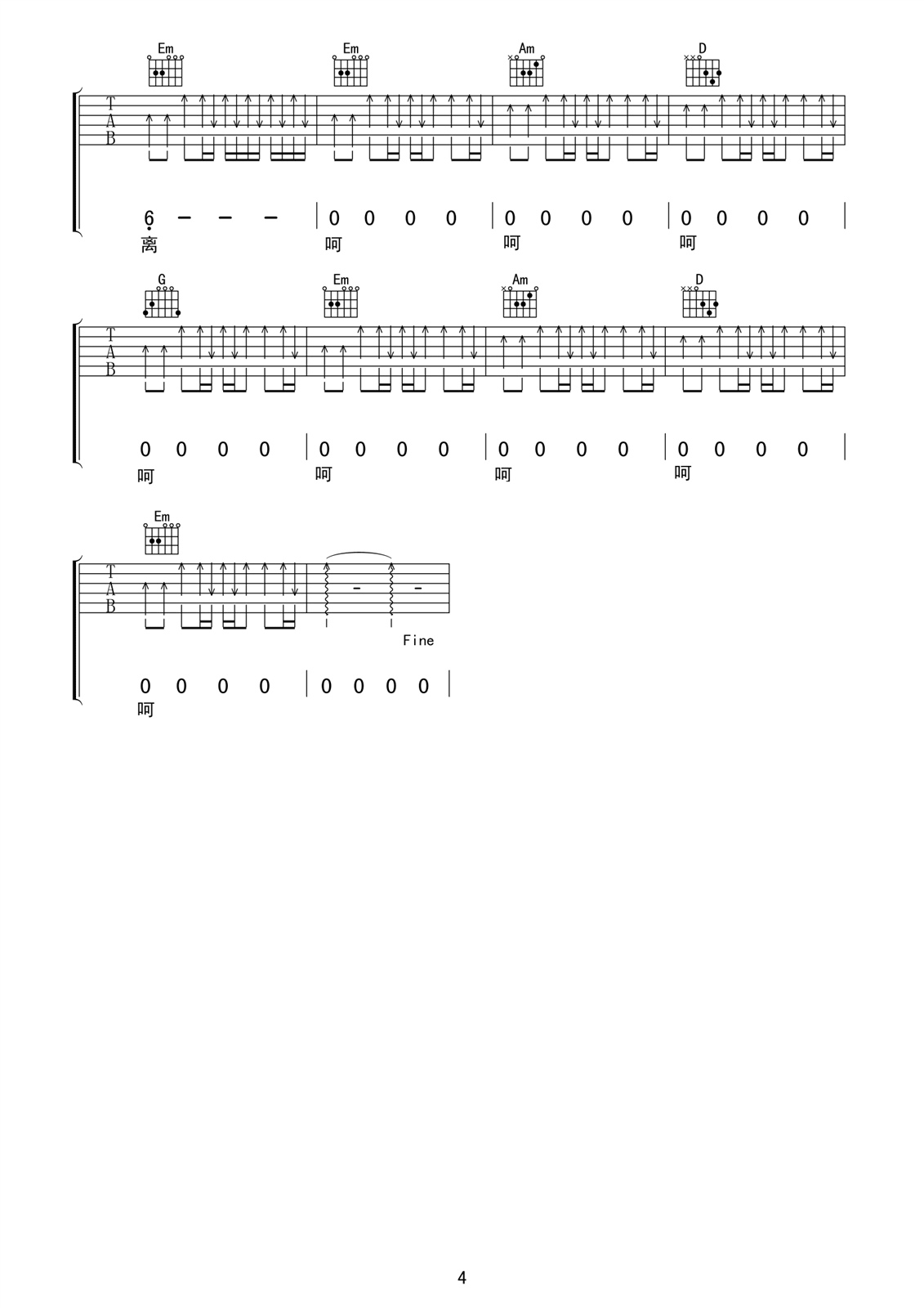 有没有人告诉你A调吉他谱第(4)页