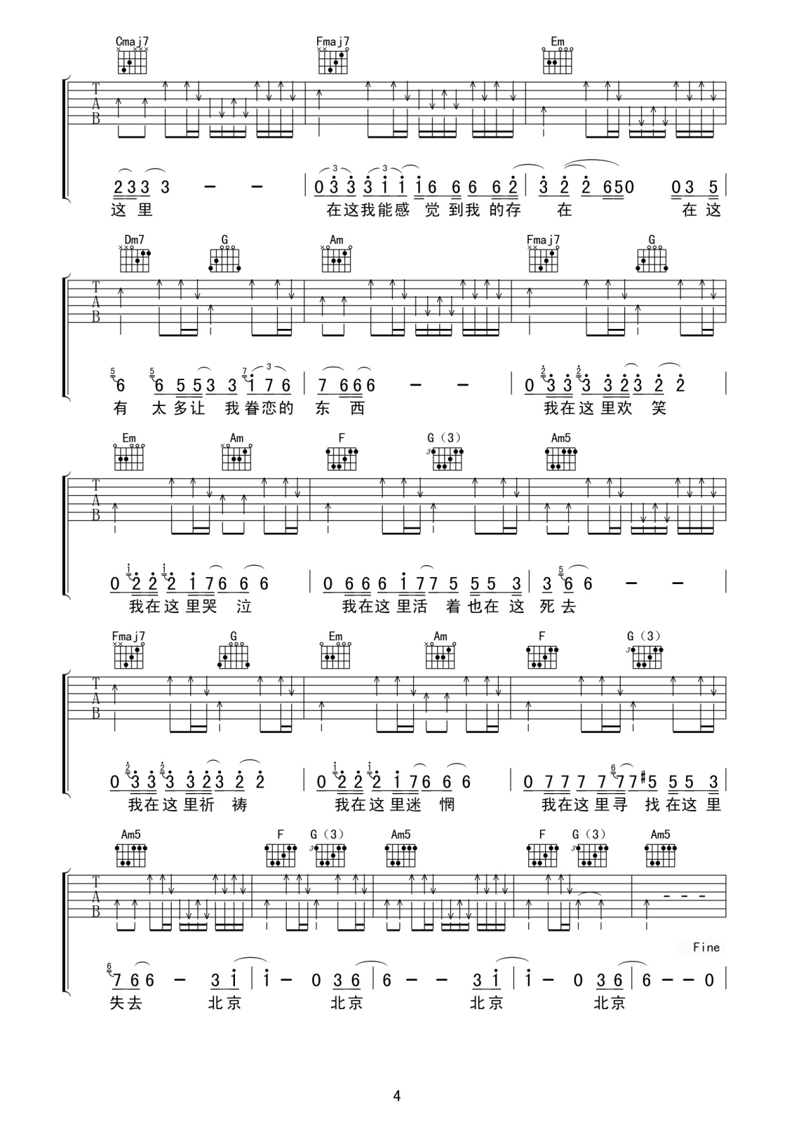 北京北京高清版吉他谱第(4)页