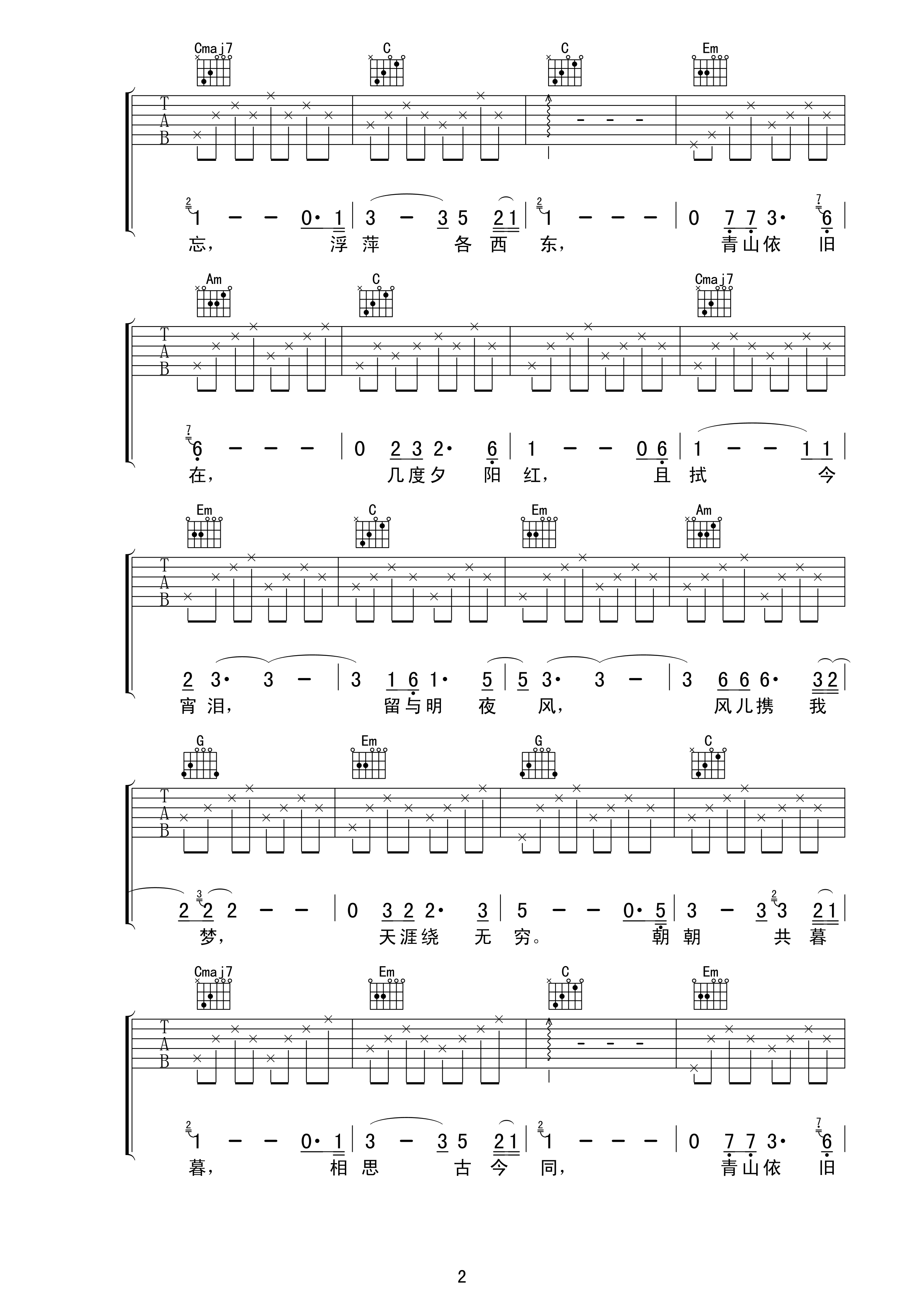 几度夕阳红吉他谱第(2)页