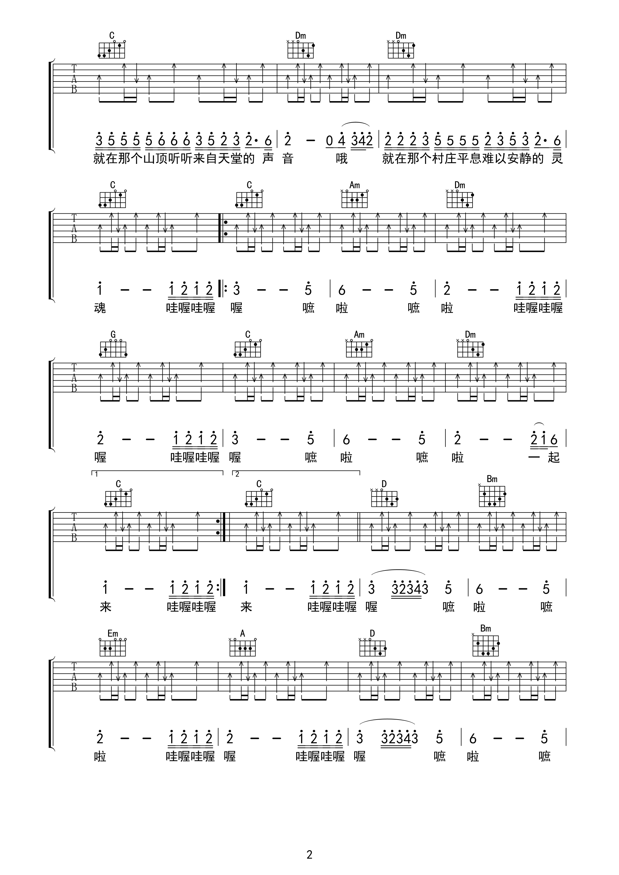 带我到山顶吉他谱第(2)页