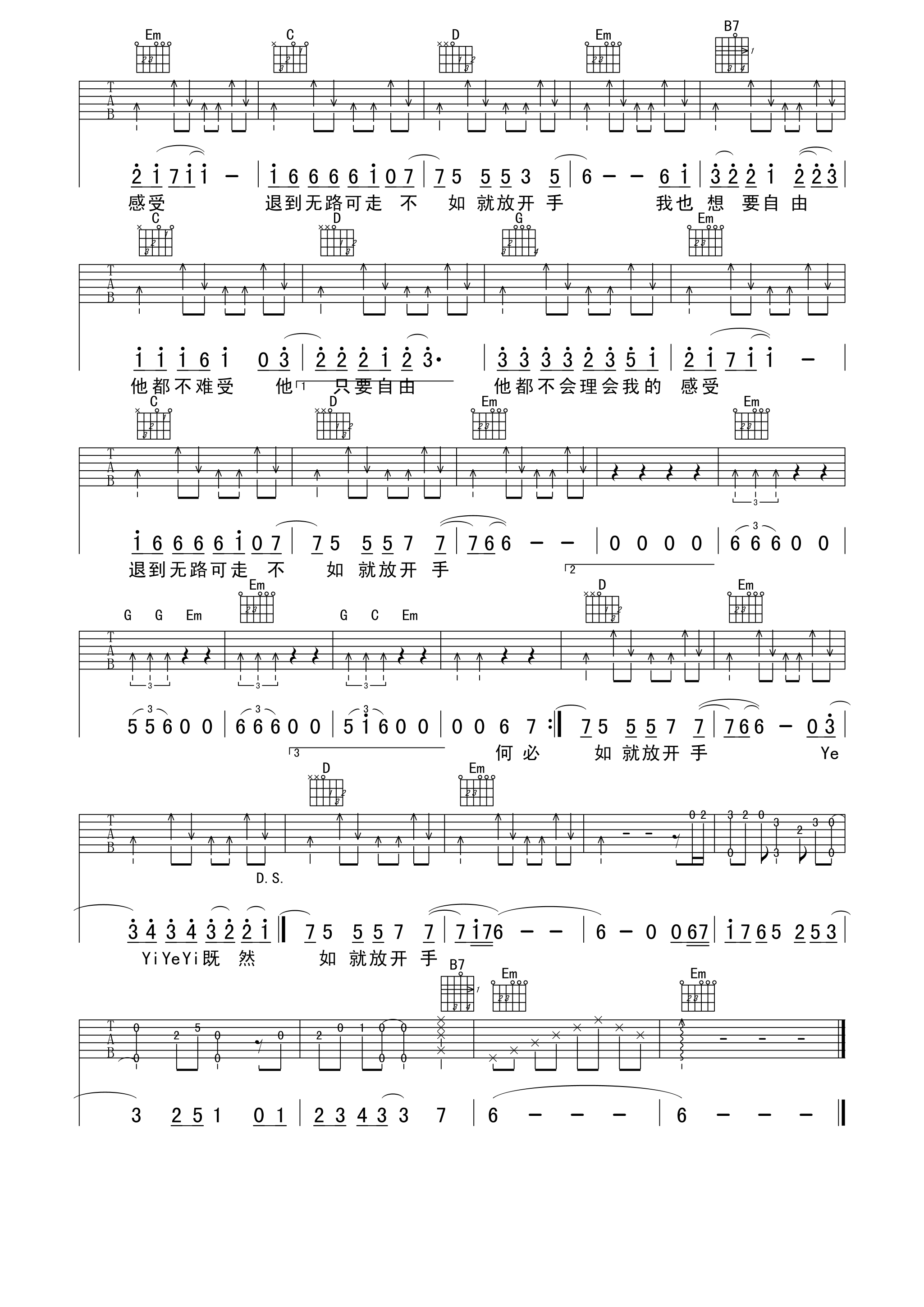 预谋吉他谱第(2)页