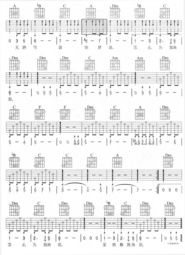 灰色空间吉他谱第(3)页