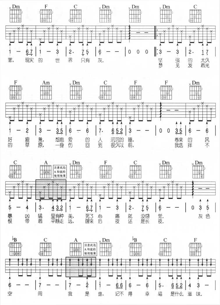 灰色空间吉他谱第(2)页