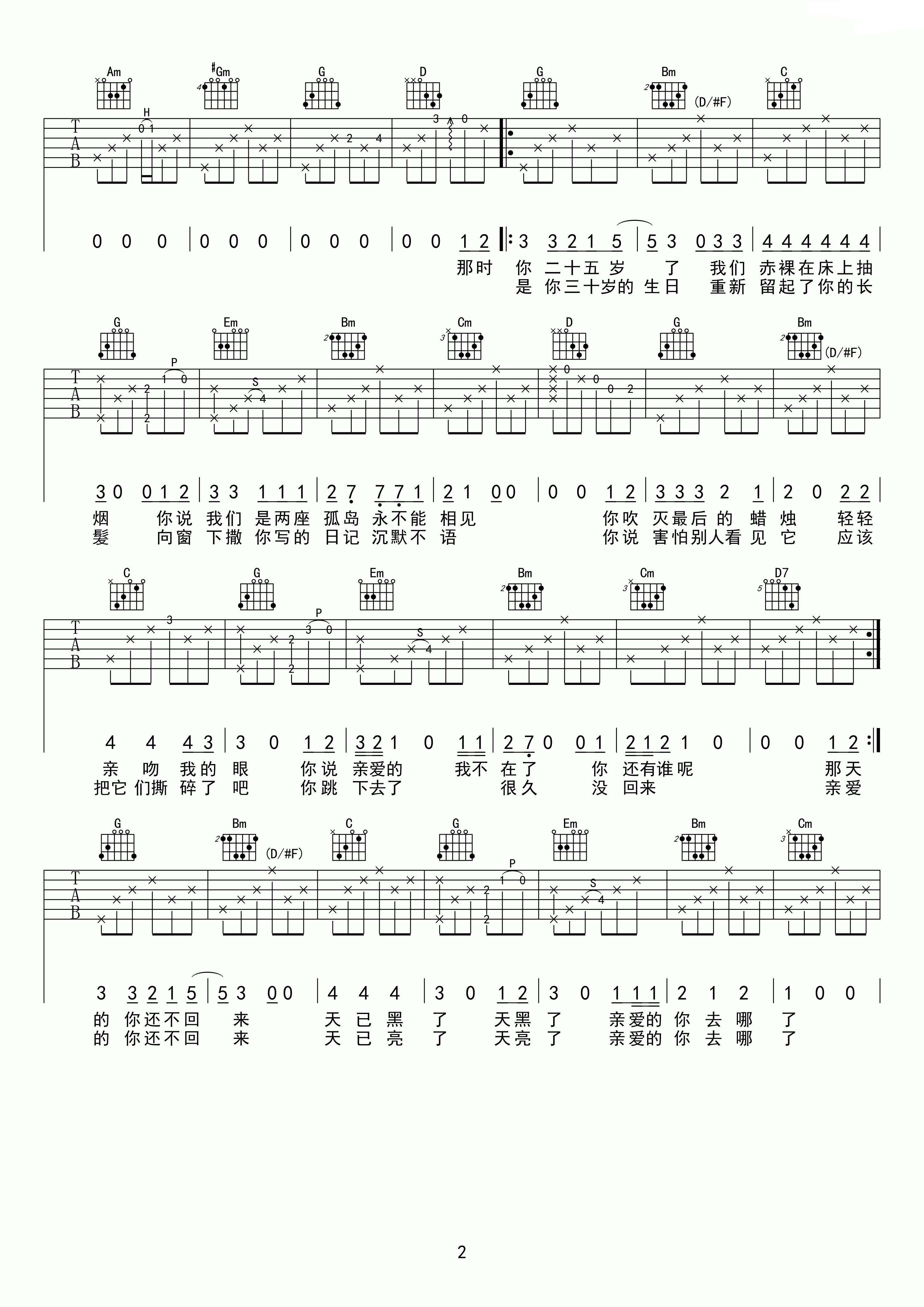 时间里的吉他谱第(2)页