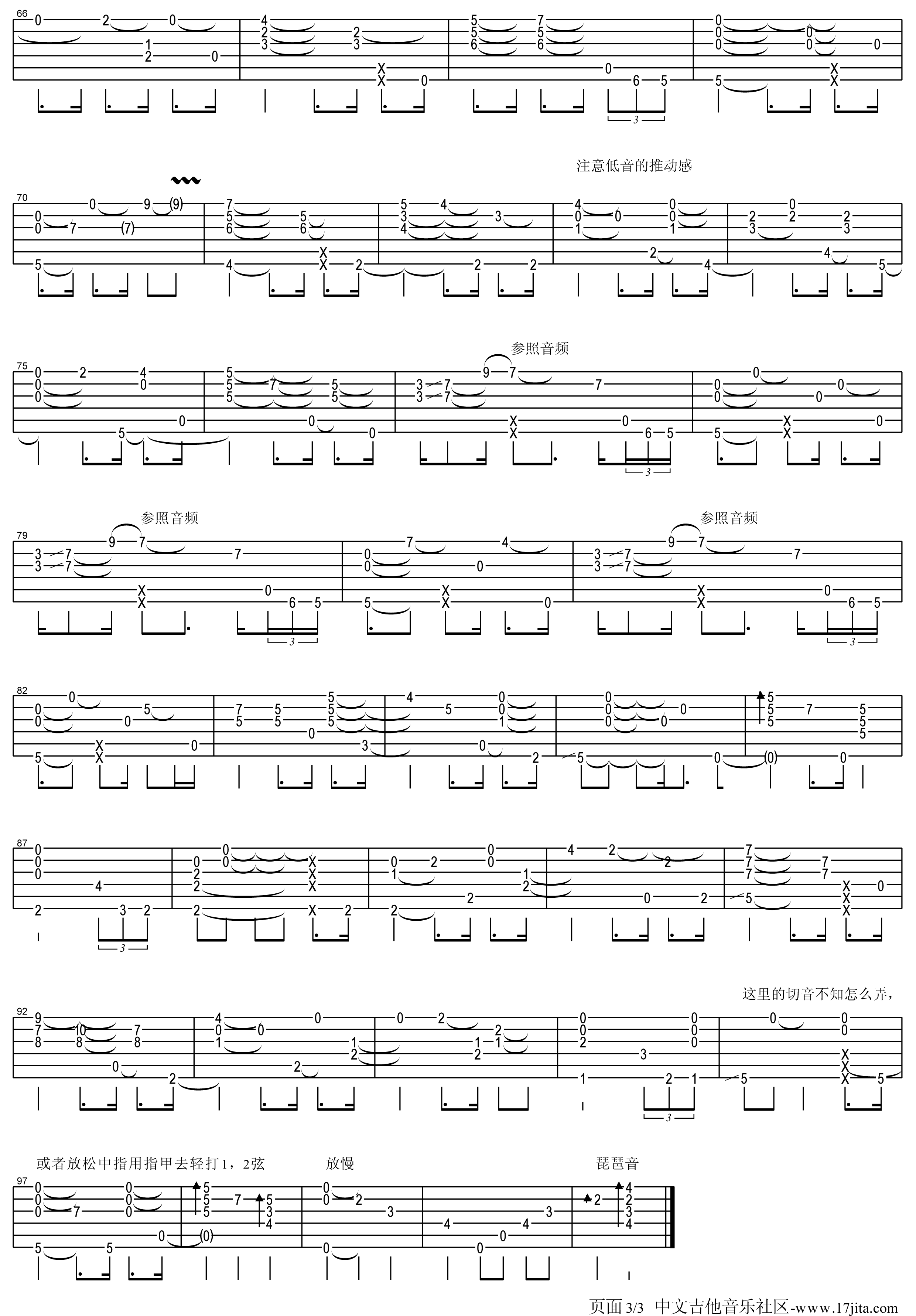 夜想曲指弹吉他谱第(3)页