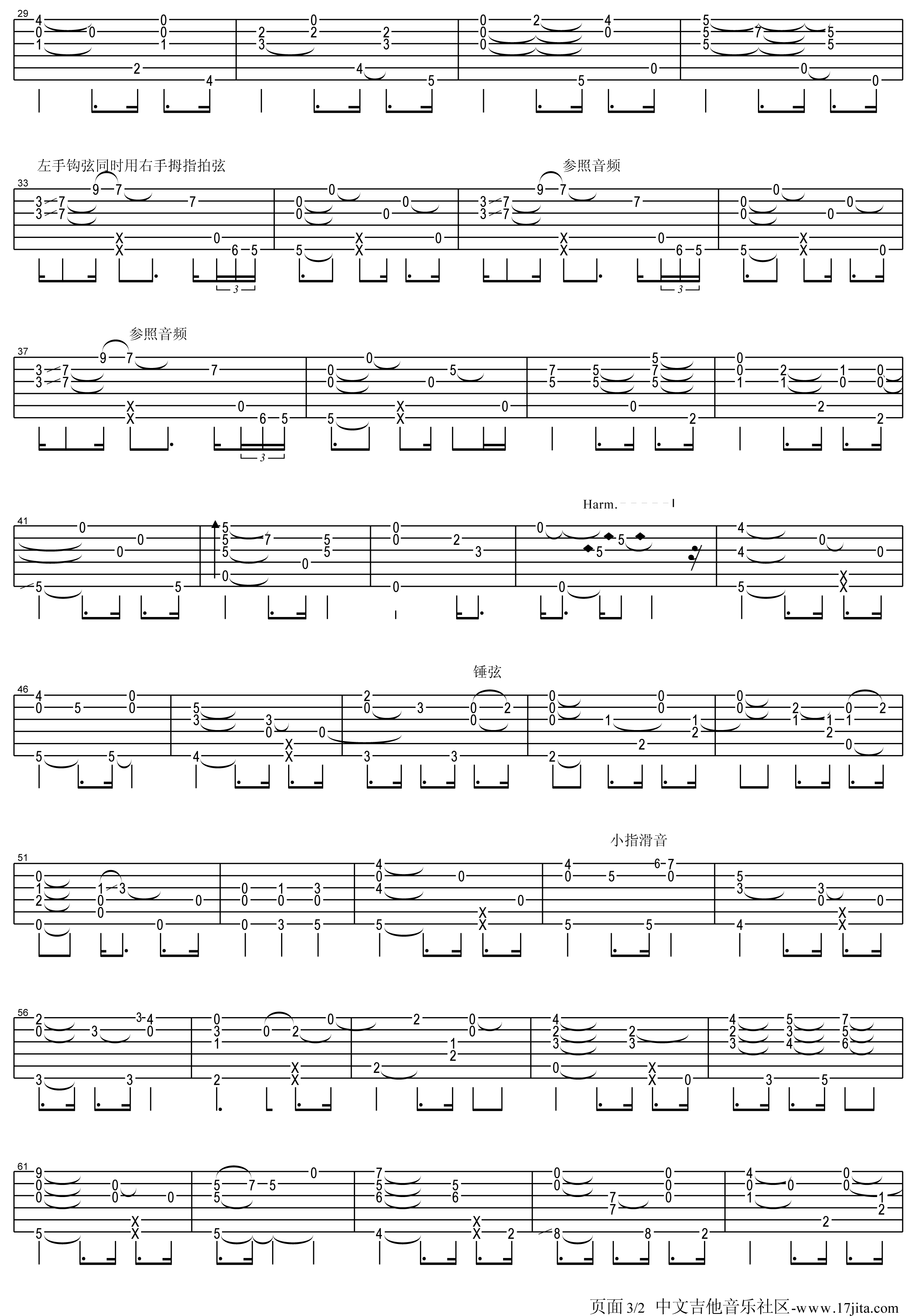 夜想曲指弹吉他谱第(2)页