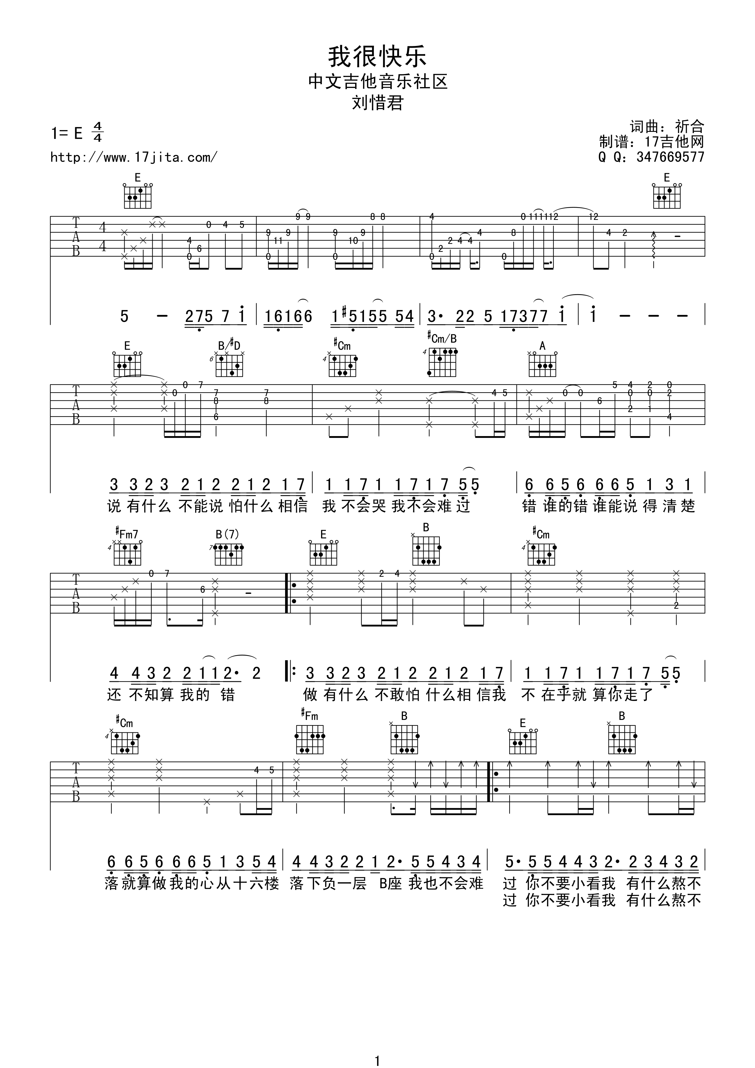 我很快乐吉他谱第(1)页
