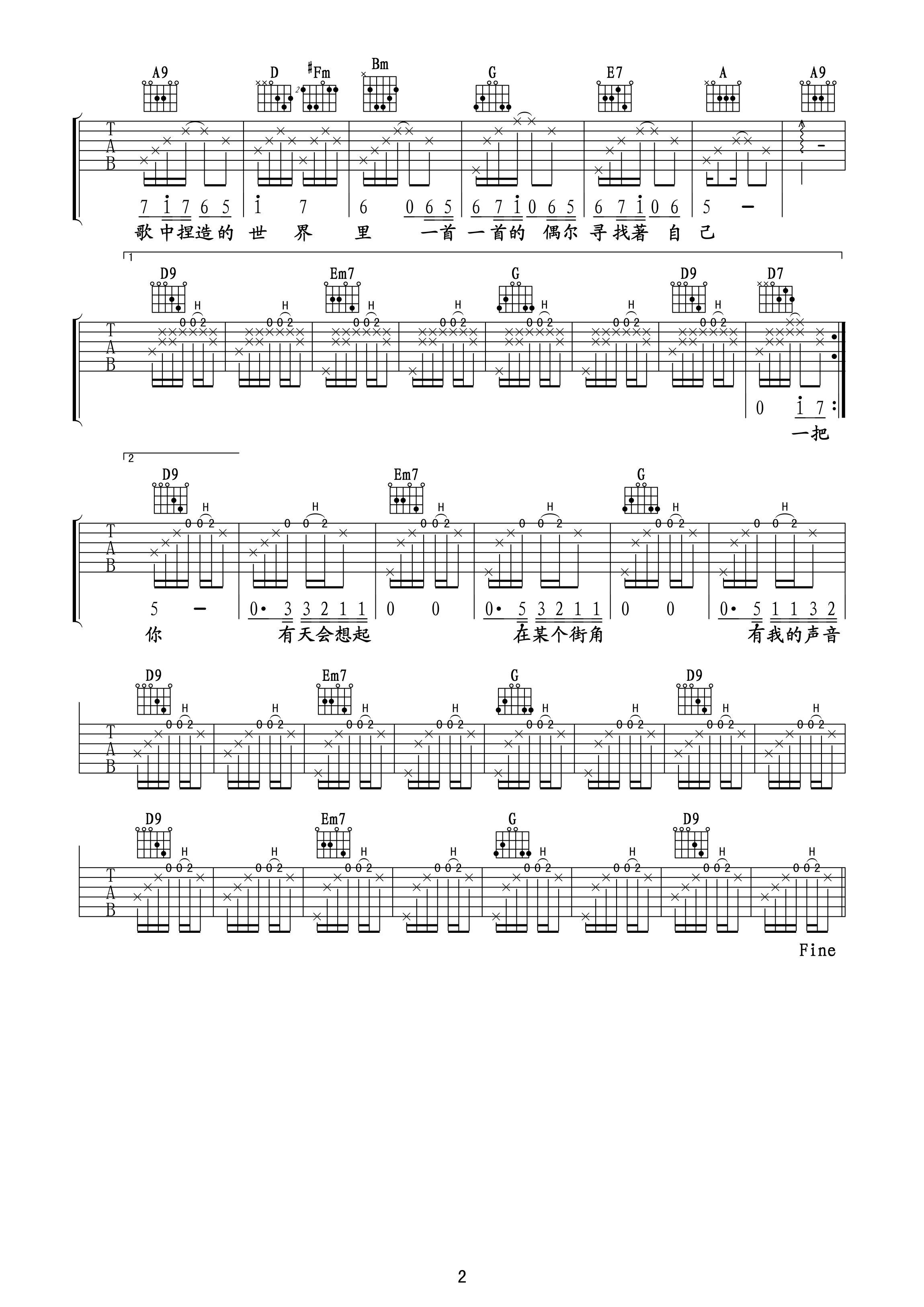 街角的guitarman吉他谱第(2)页