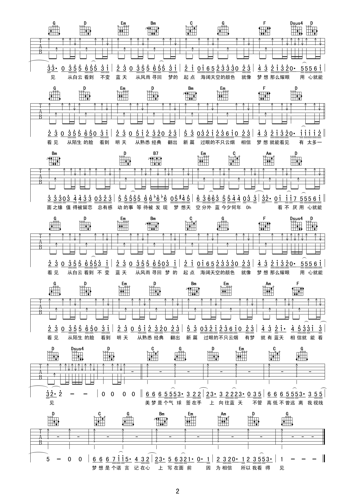 梦想天空分外蓝G调吉他谱第(2)页