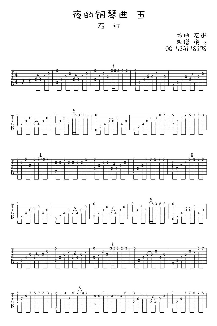 夜的钢琴曲五指弹吉他谱第(1)页